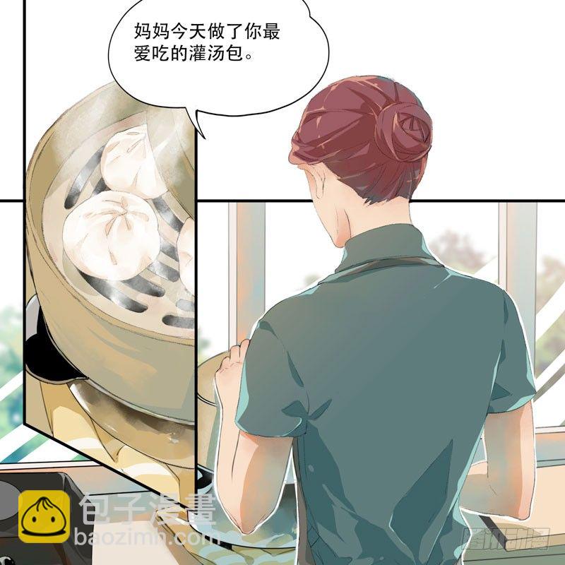 狐狸精1(1/3)-第2话