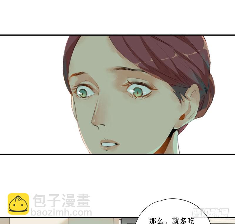 狐狸精1(1/3)-第2话
