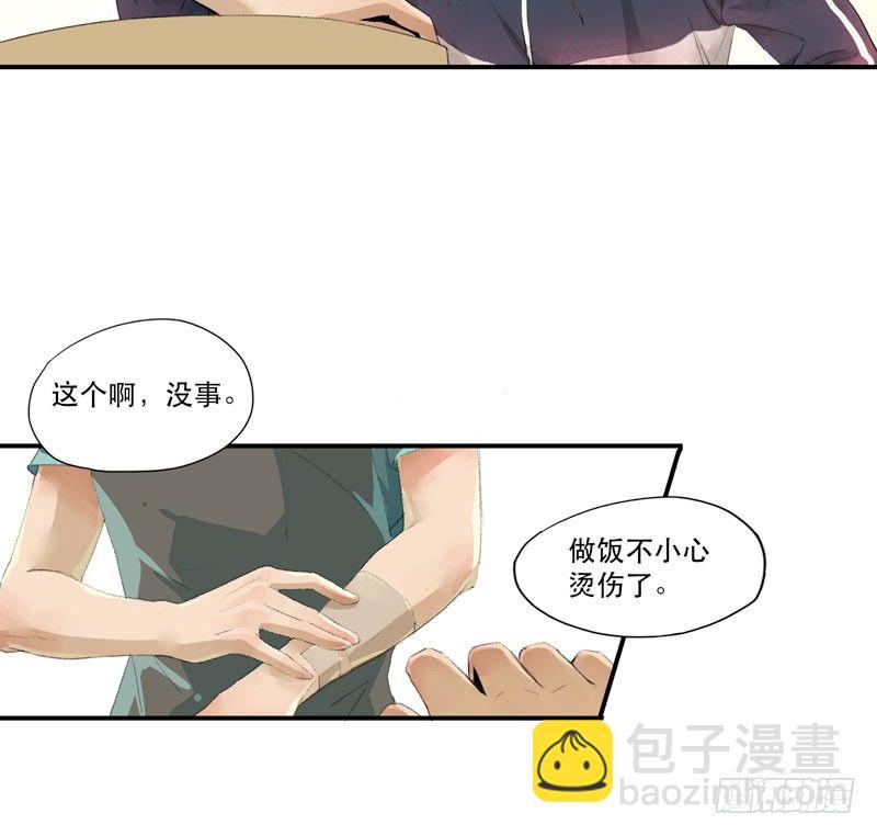 狐狸精1(1/3)-第2话