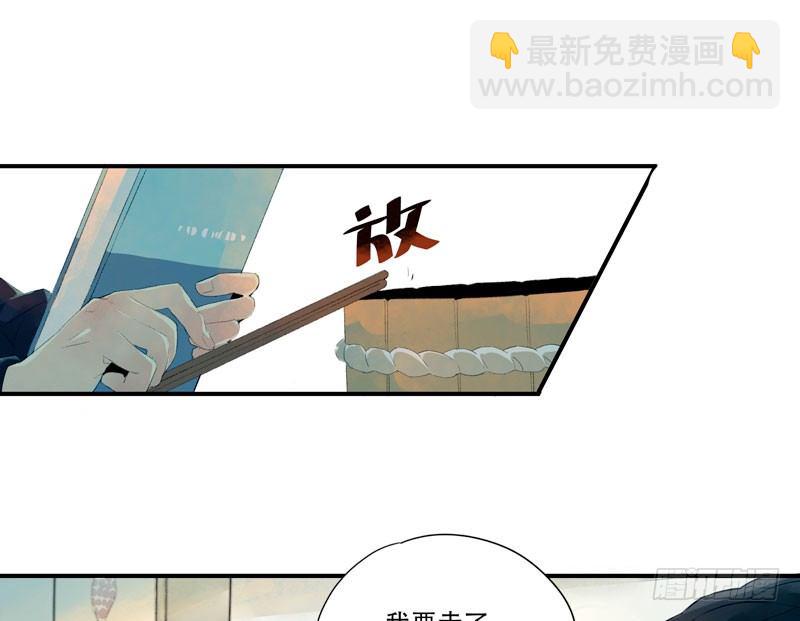 狐狸精1(1/3)-第2话