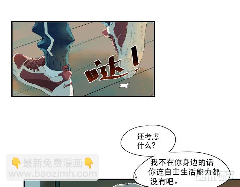 狐狸精1(1/3)-第2话