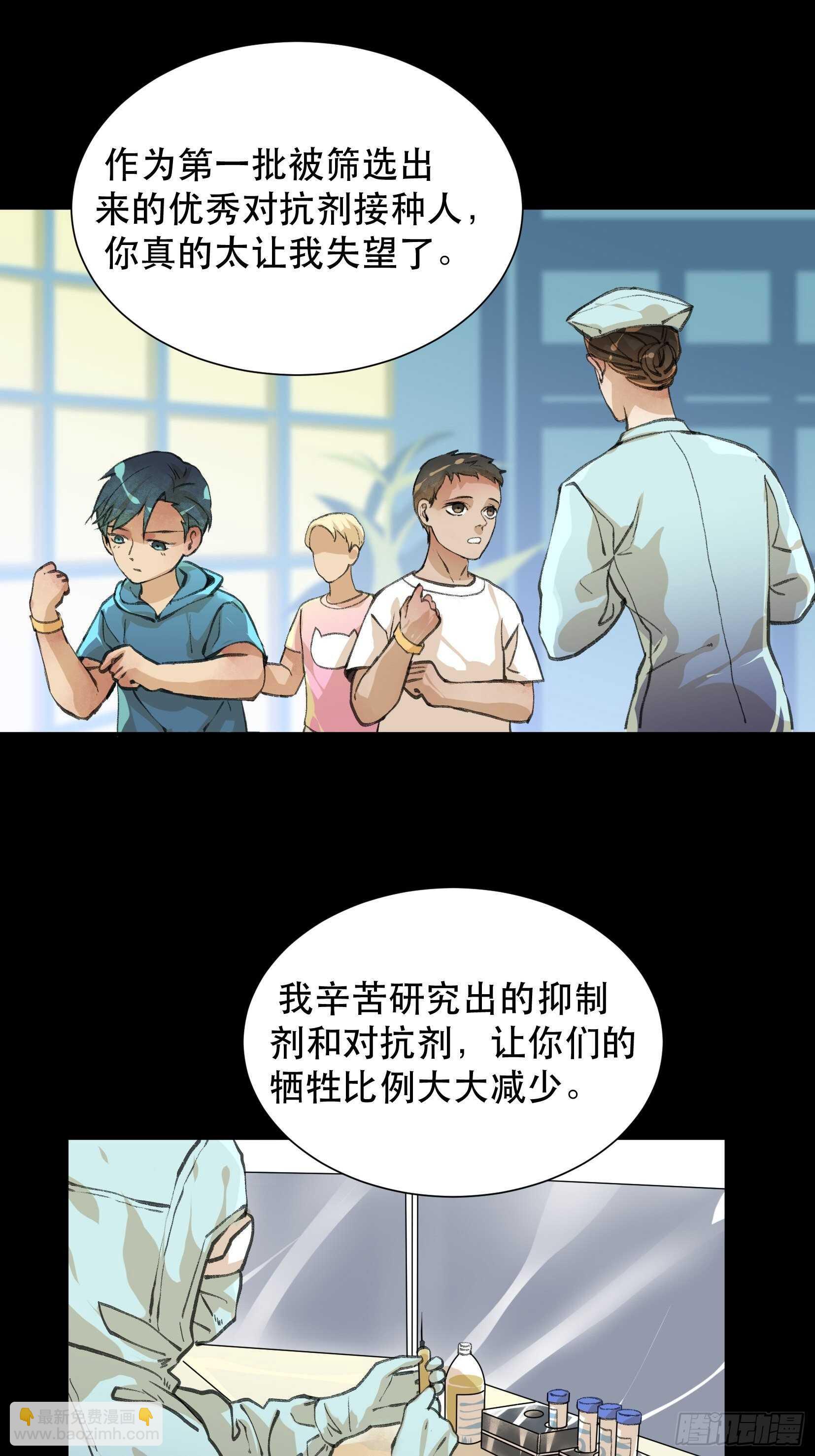 你真是，太让我失望了-第102话