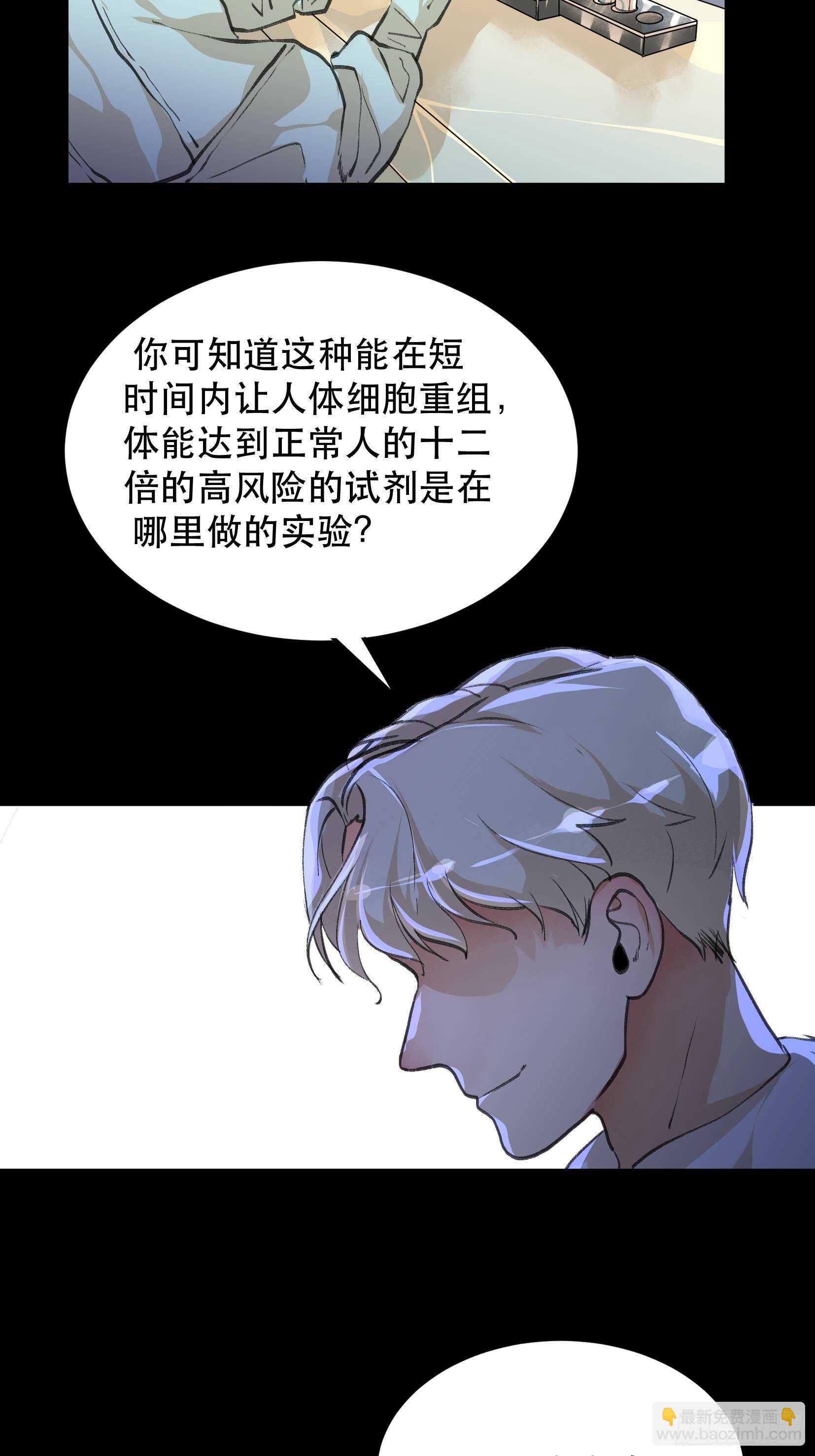 你真是，太让我失望了-第102话