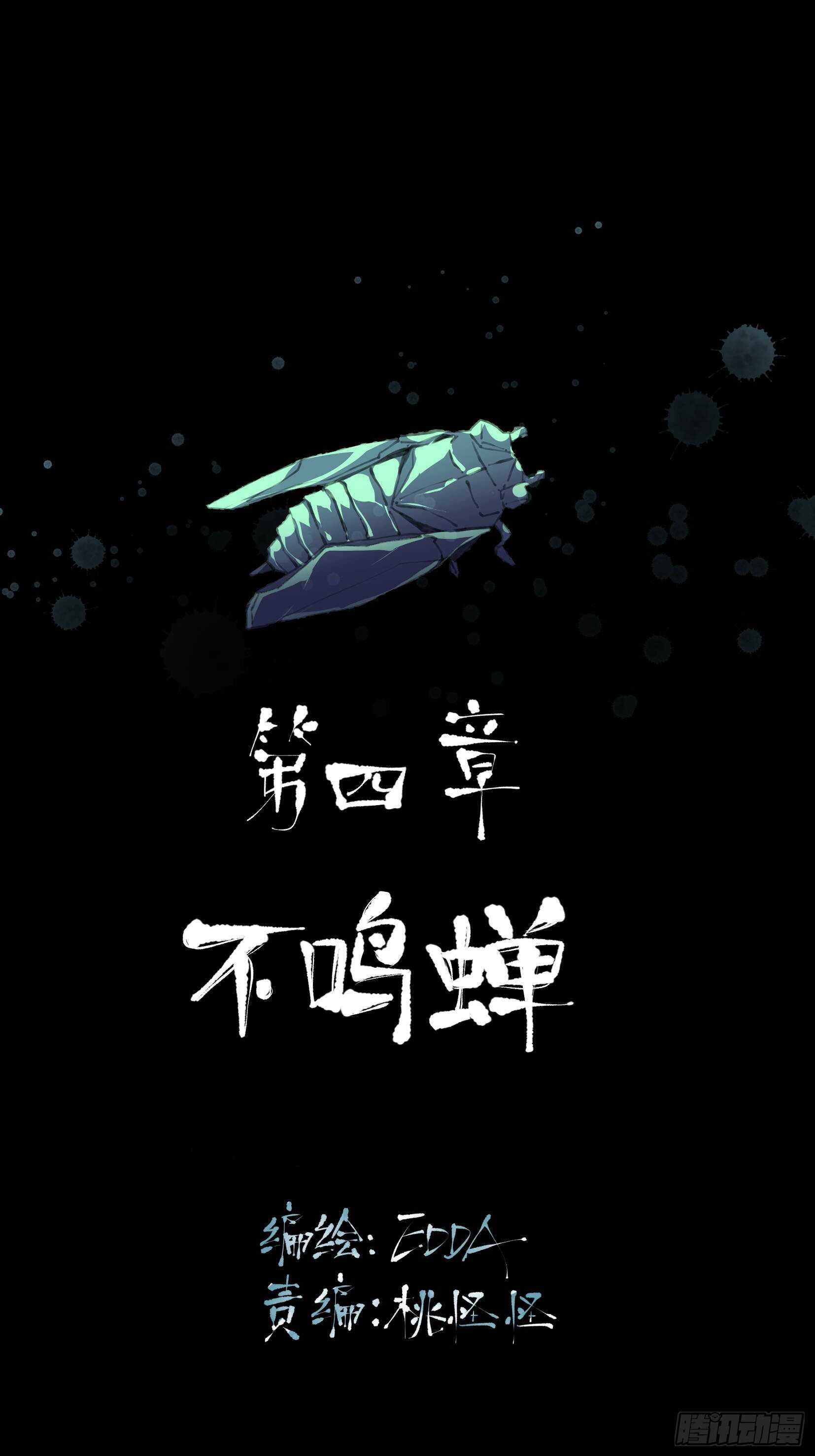 你到底是谁？(1/2)-第104话