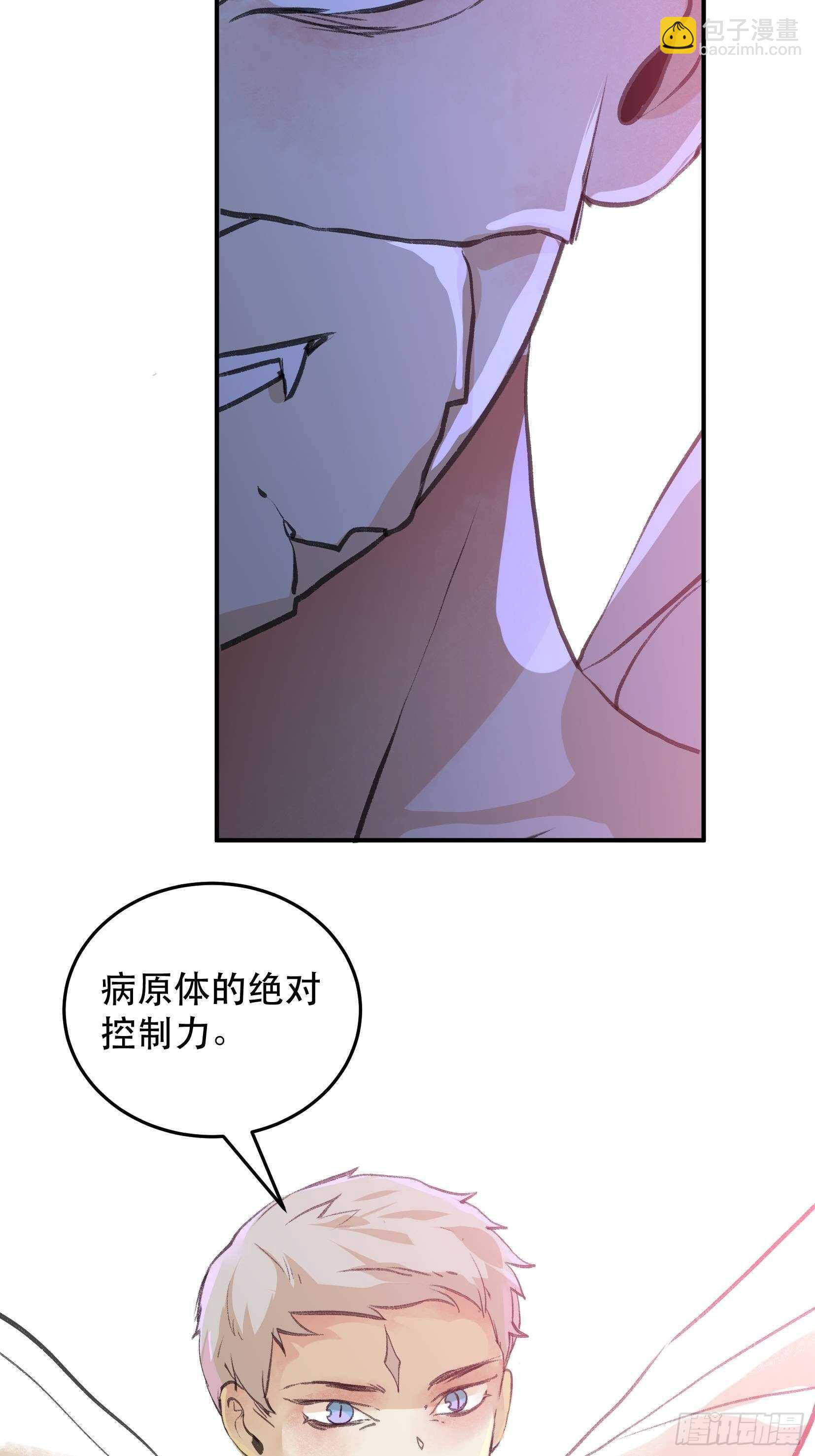 你到底是谁？(1/2)-第104话