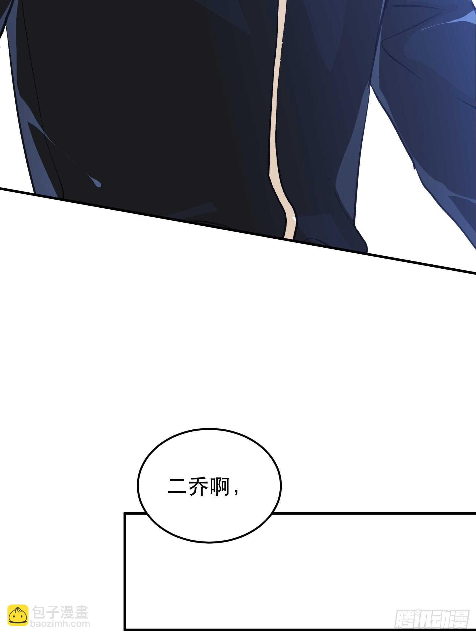 你到底是谁？(1/2)-第104话