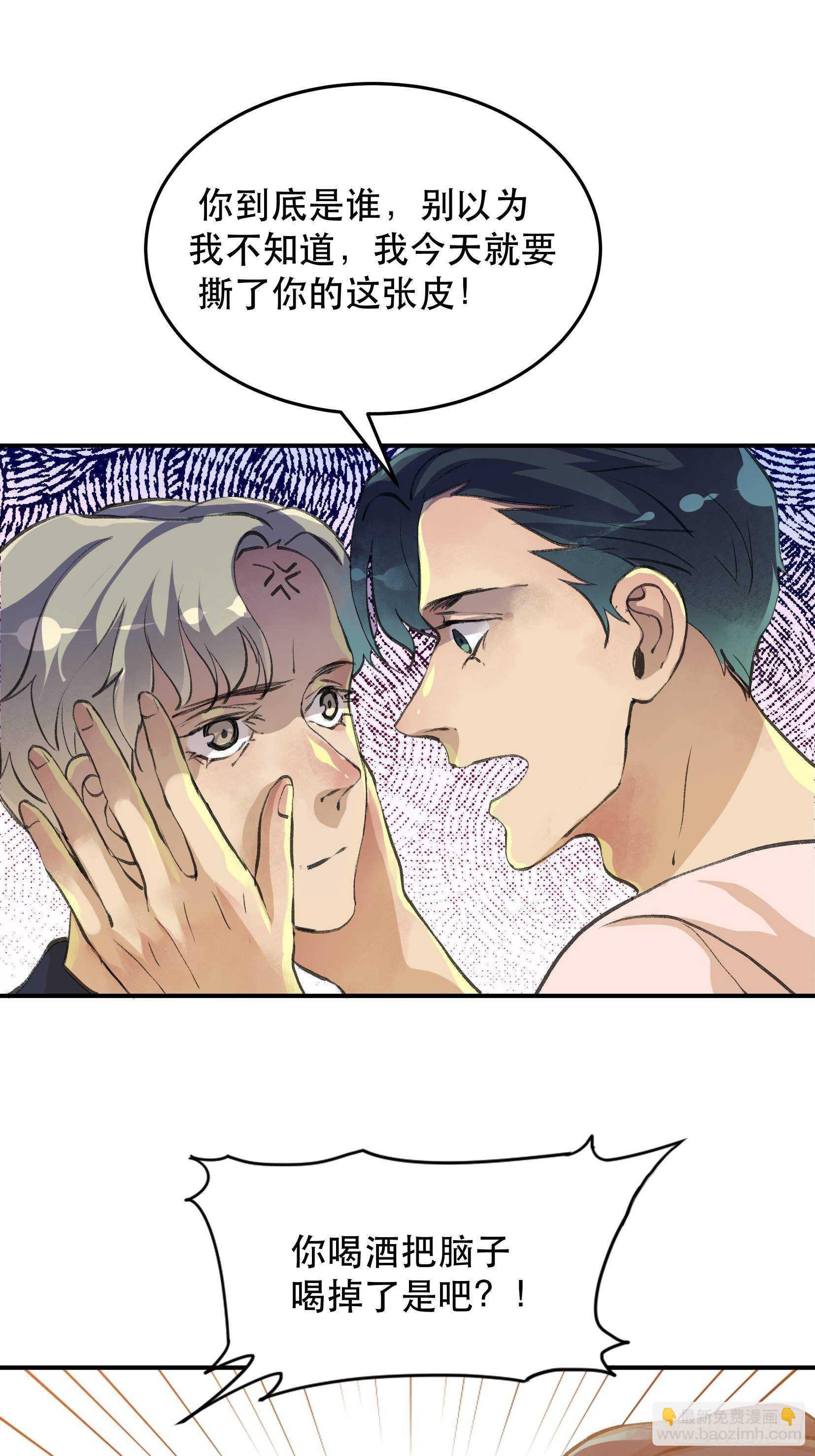 你到底是谁？(1/2)-第104话