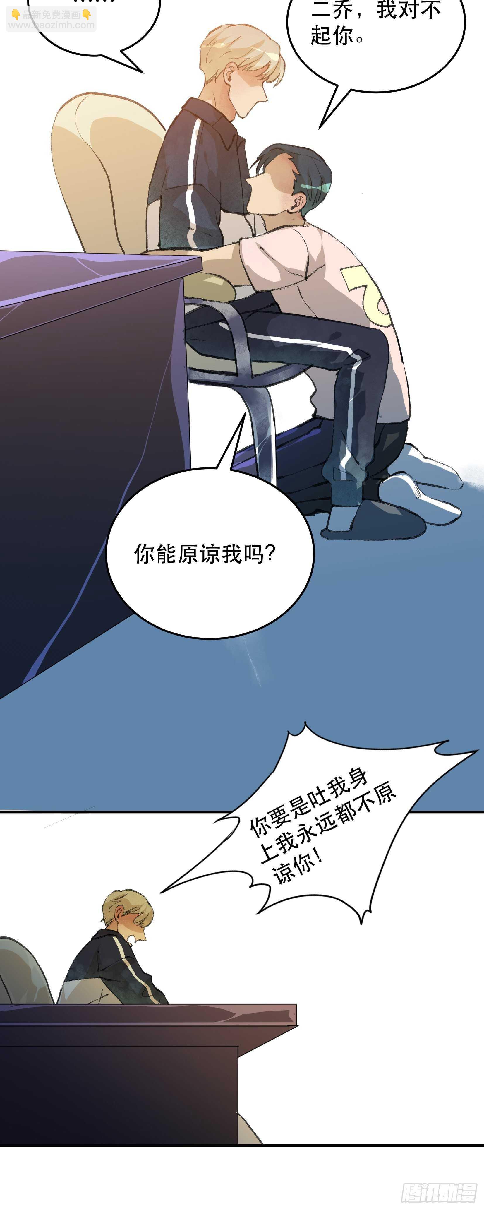 你到底是谁？(1/2)-第104话
