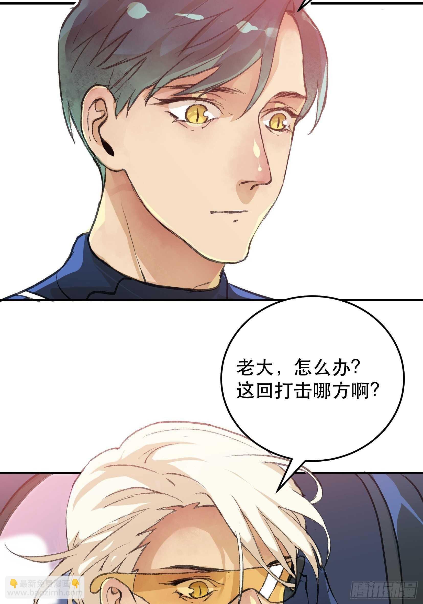 你到底是谁？(1/2)-第104话