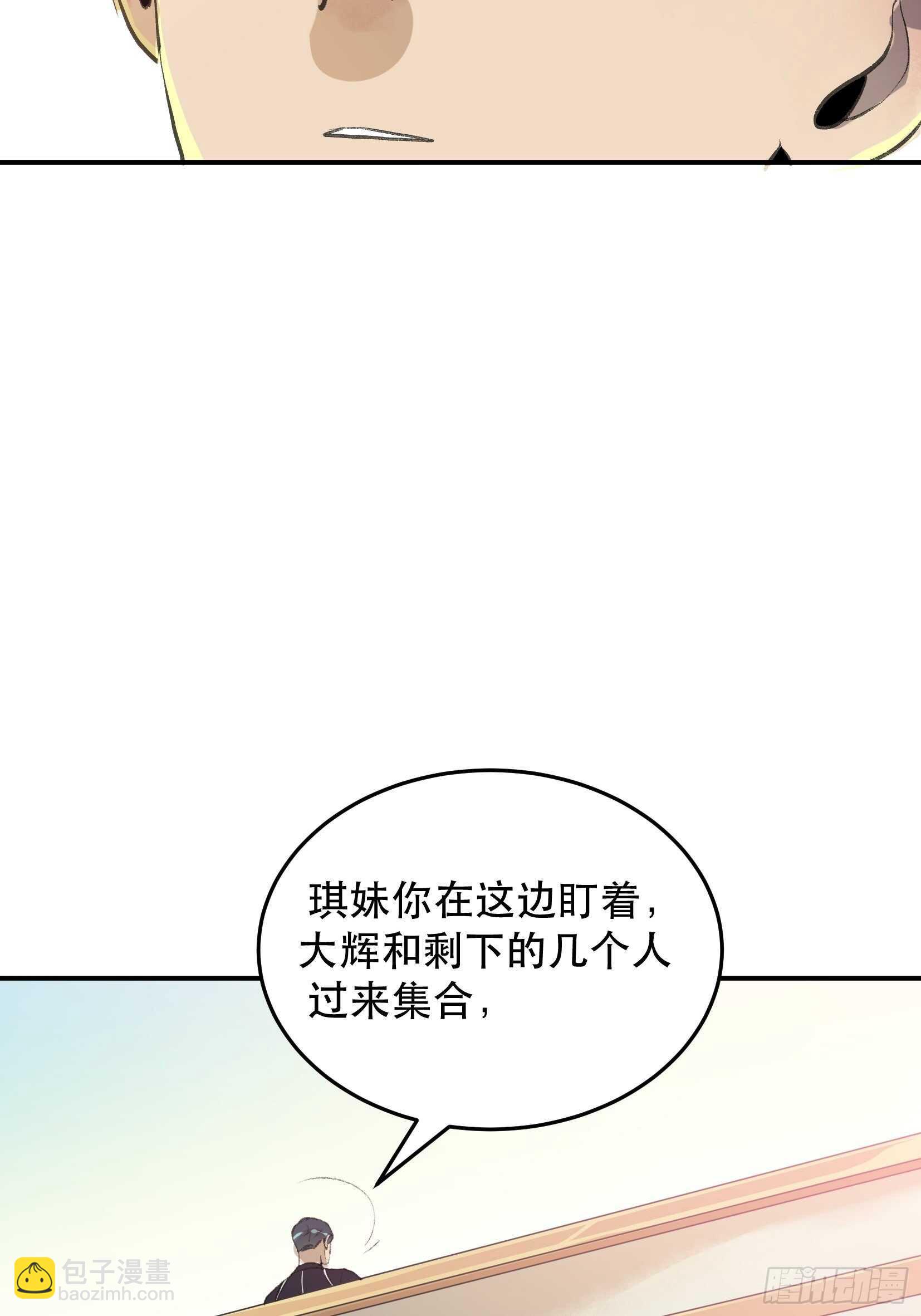 你到底是谁？(1/2)-第104话