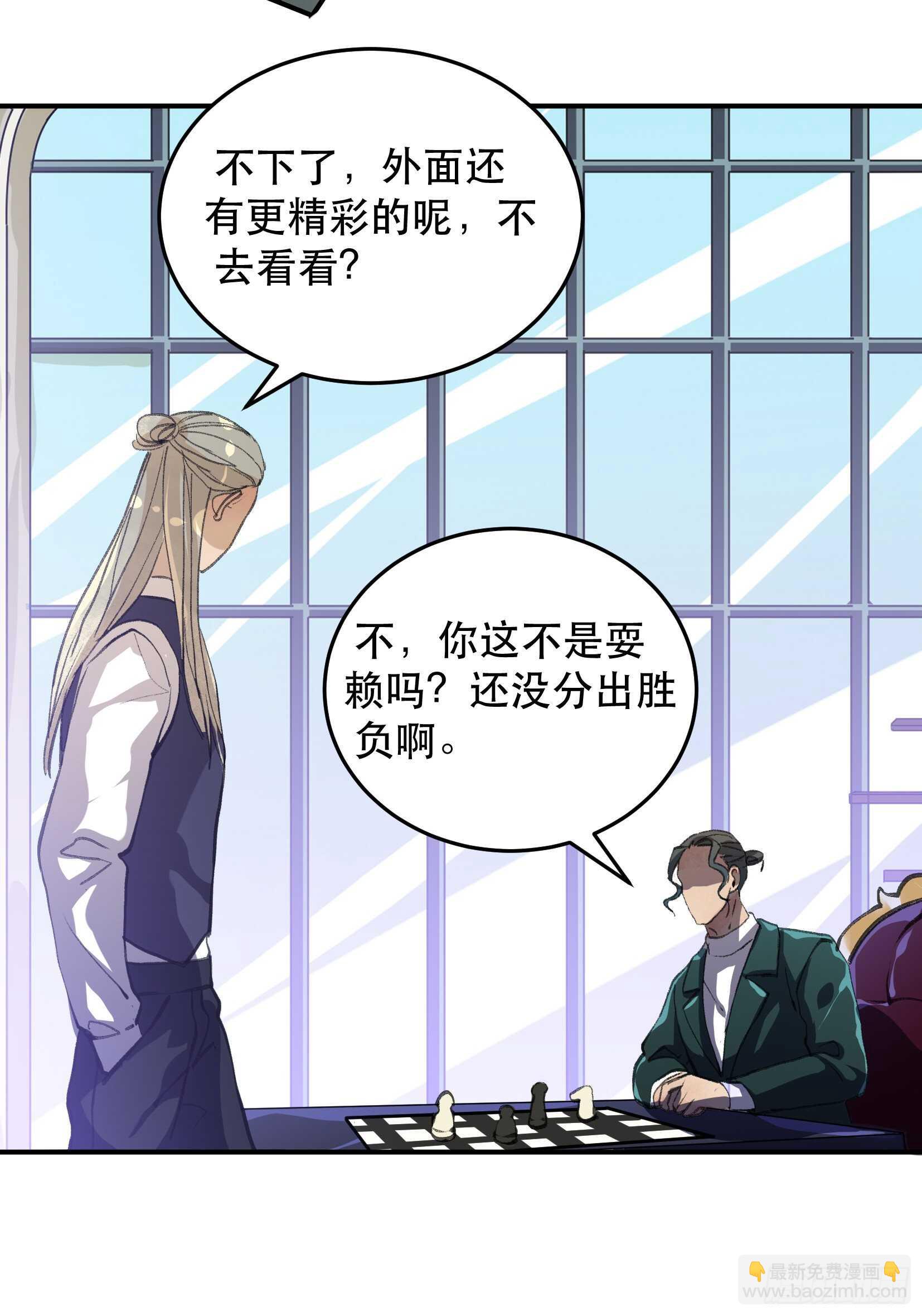 隐患，藏在城市里的恶魔！(1/2)-第106话