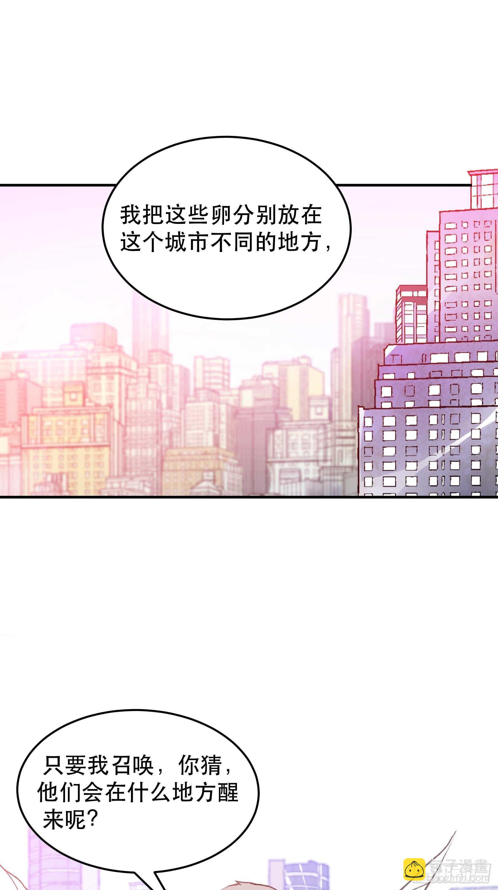 隐患，藏在城市里的恶魔！(1/2)-第106话