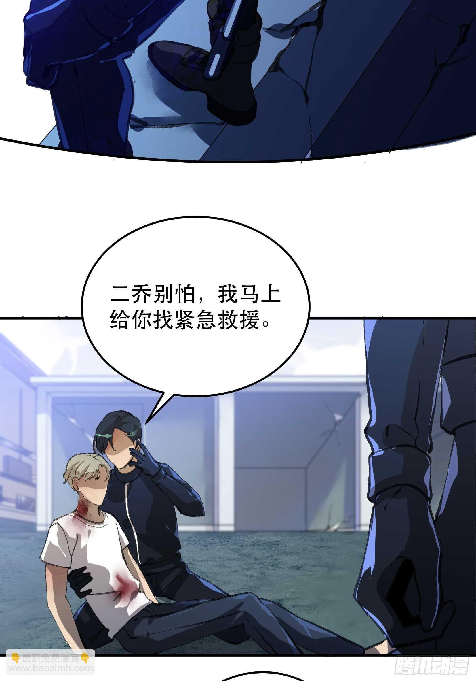 把我的家人还给我！-第108话