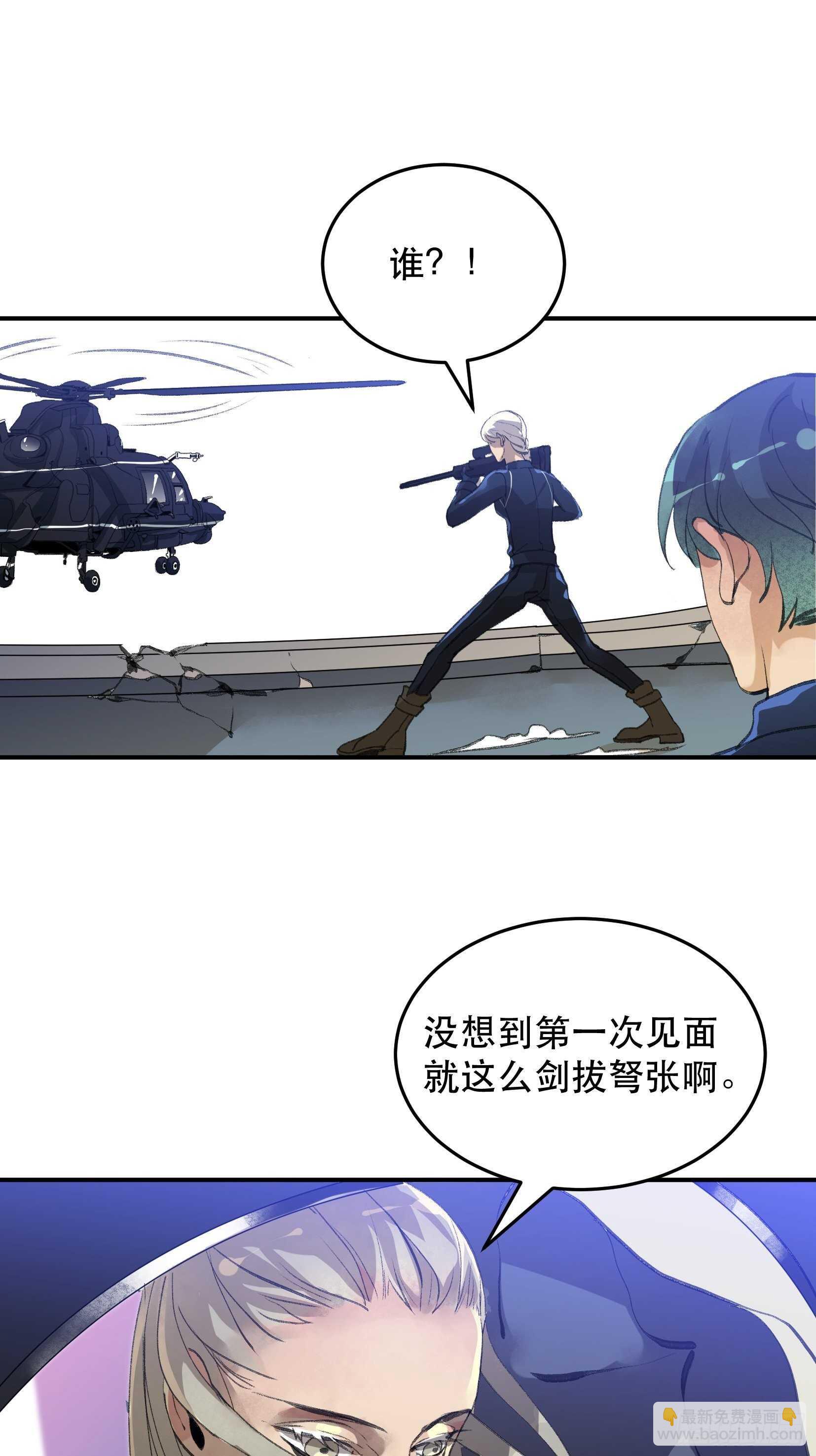 把我的家人还给我！-第108话