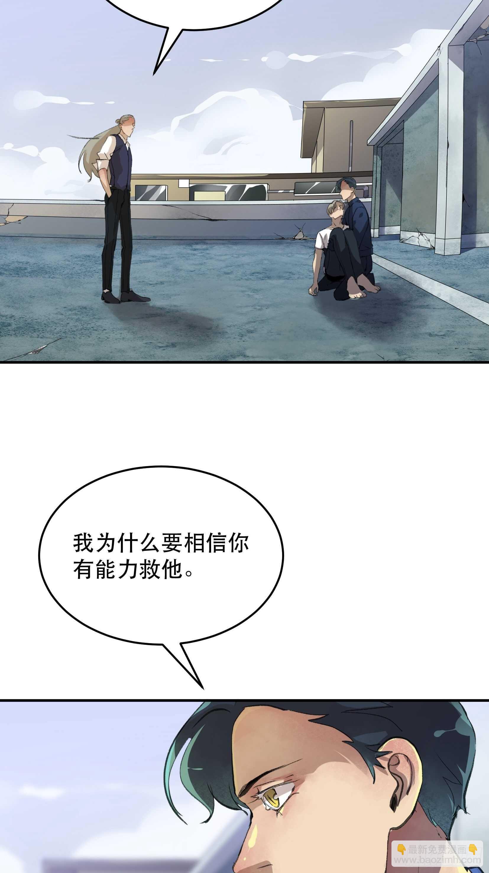 把我的家人还给我！-第108话