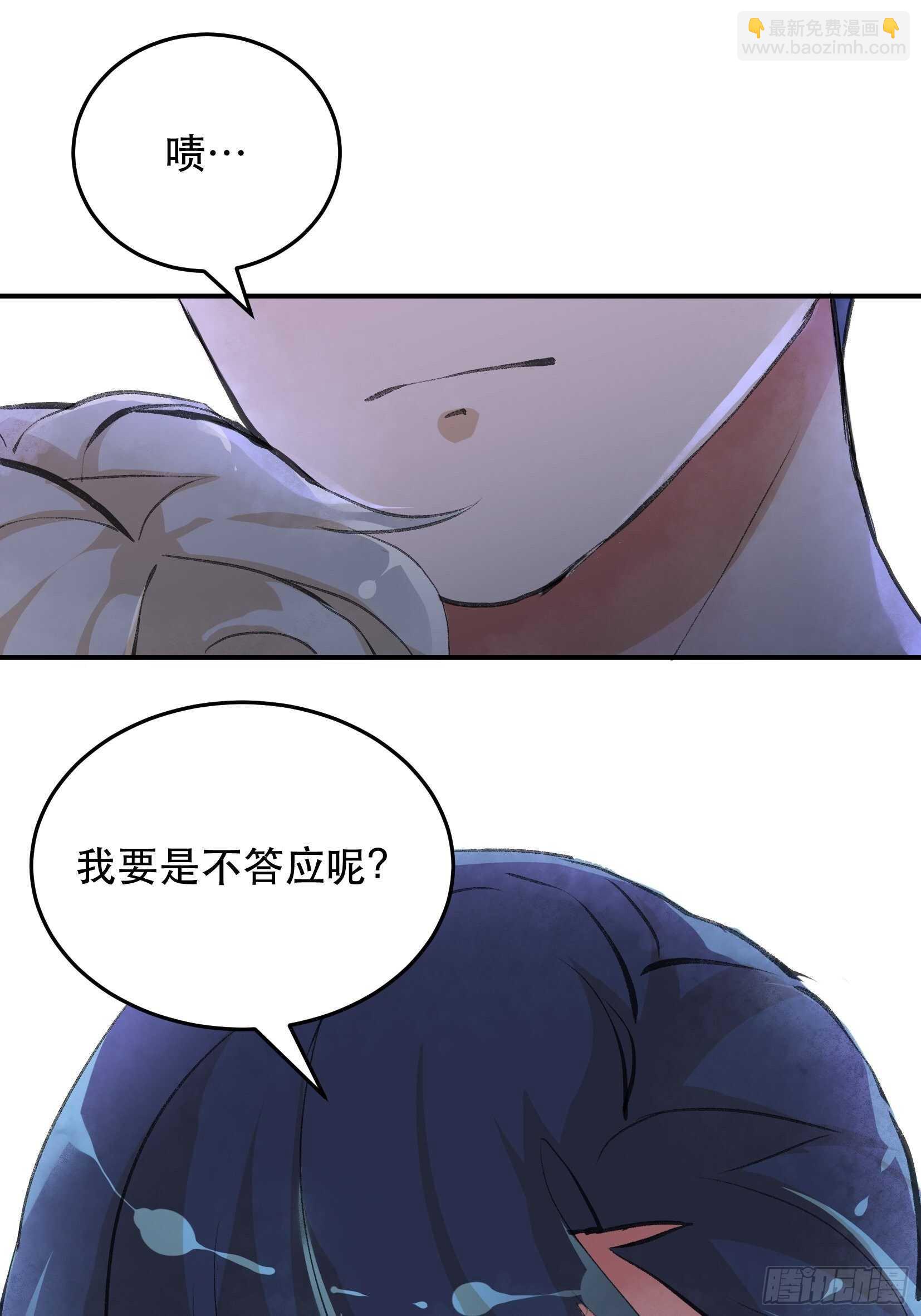 把我的家人还给我！-第108话