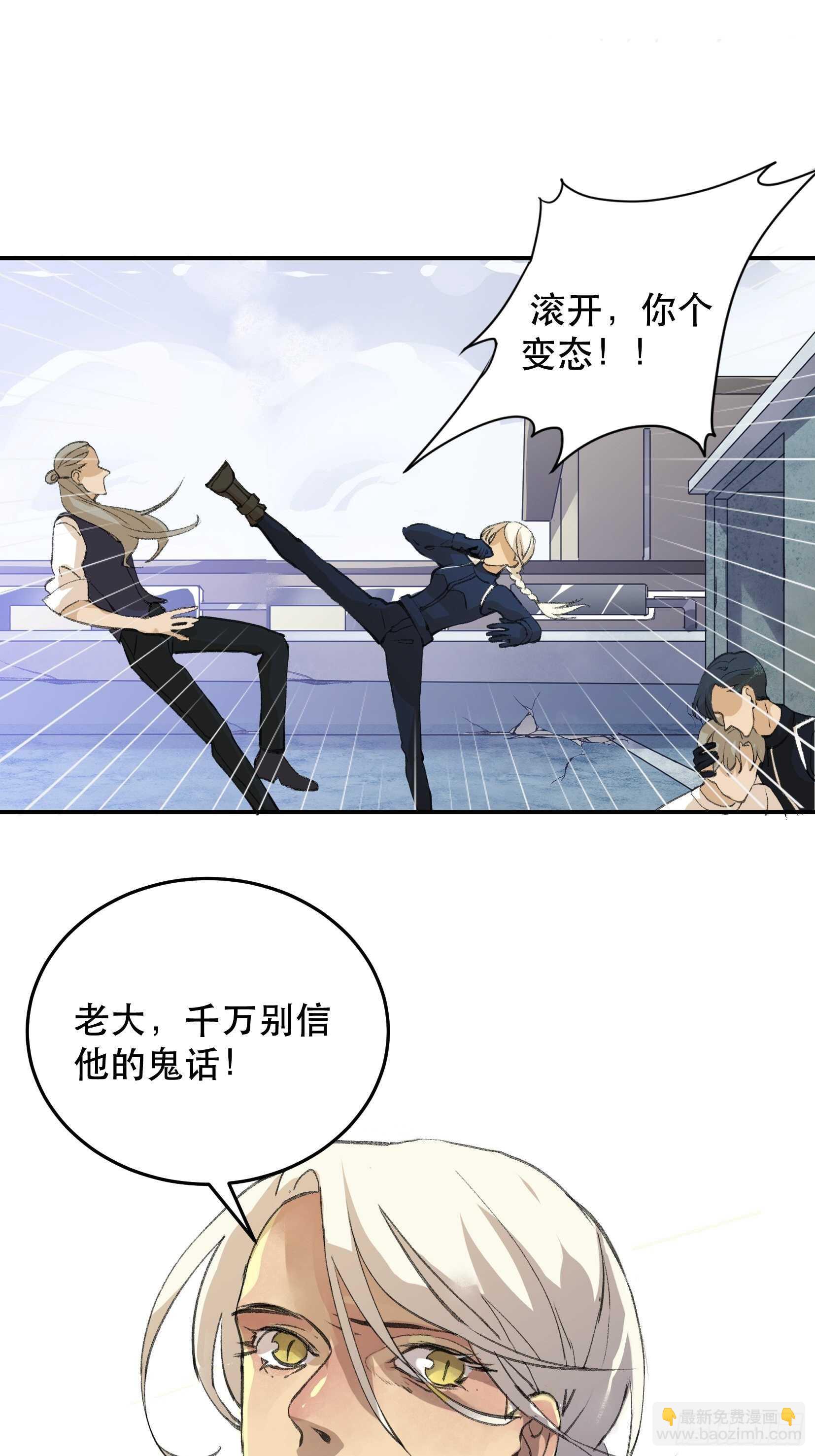 把我的家人还给我！-第108话