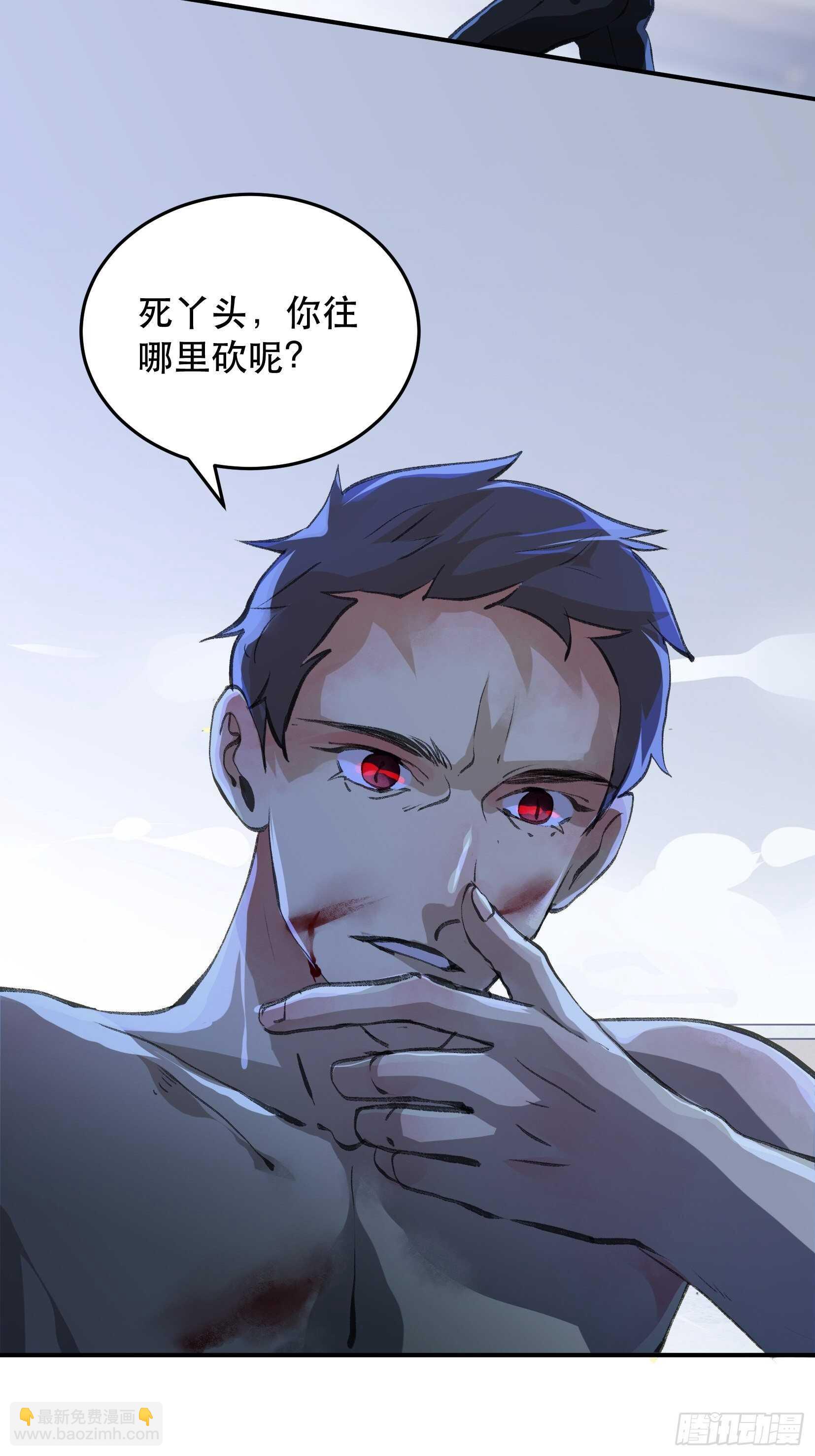 把我的家人还给我！-第108话