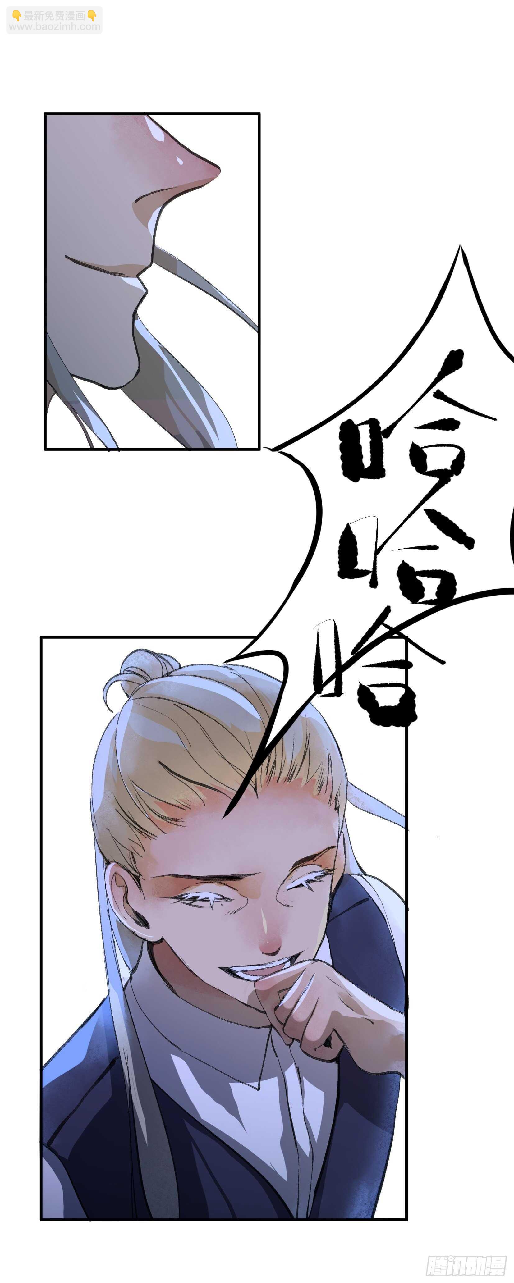 把我的家人还给我！-第108话