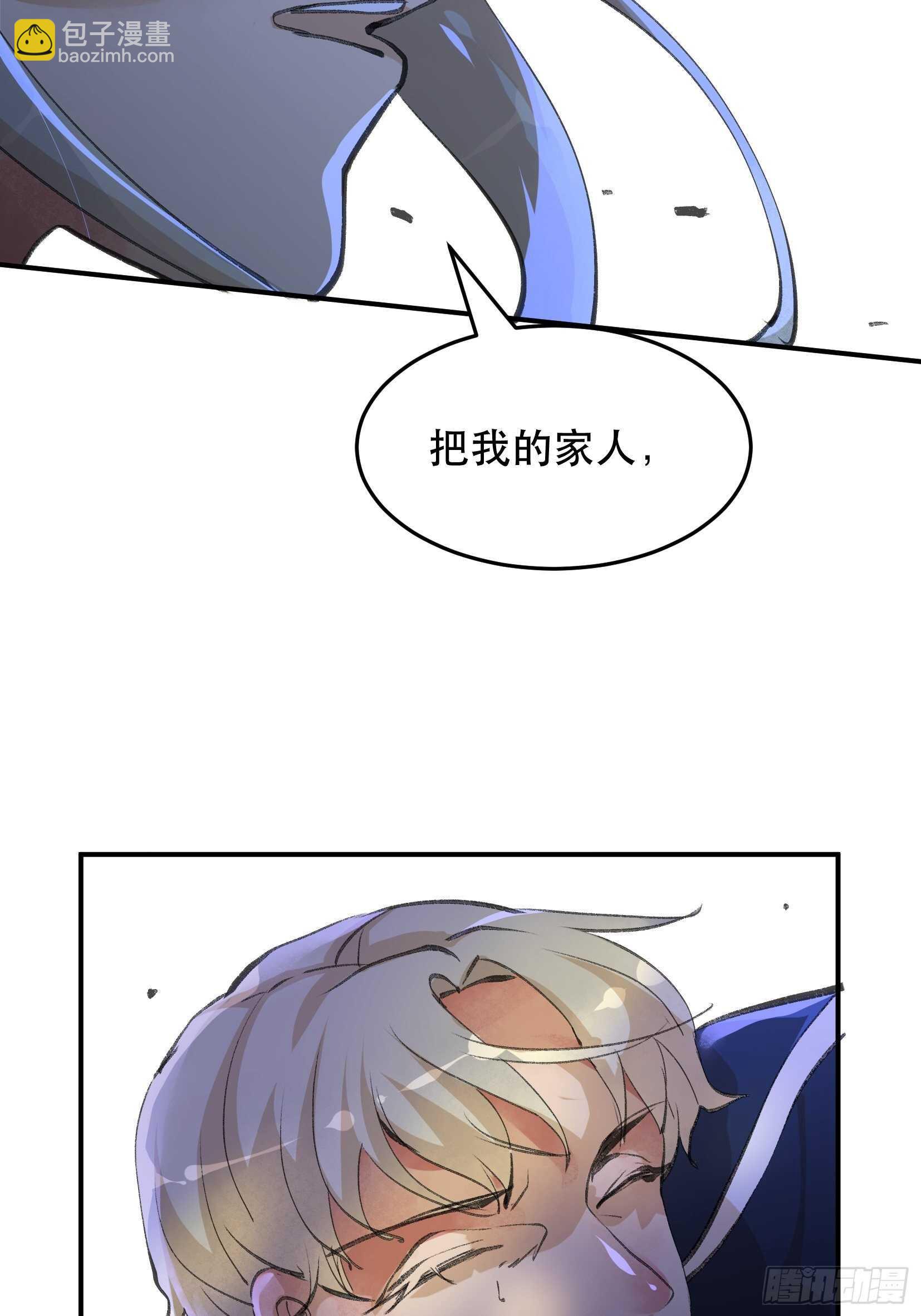 把我的家人还给我！-第108话