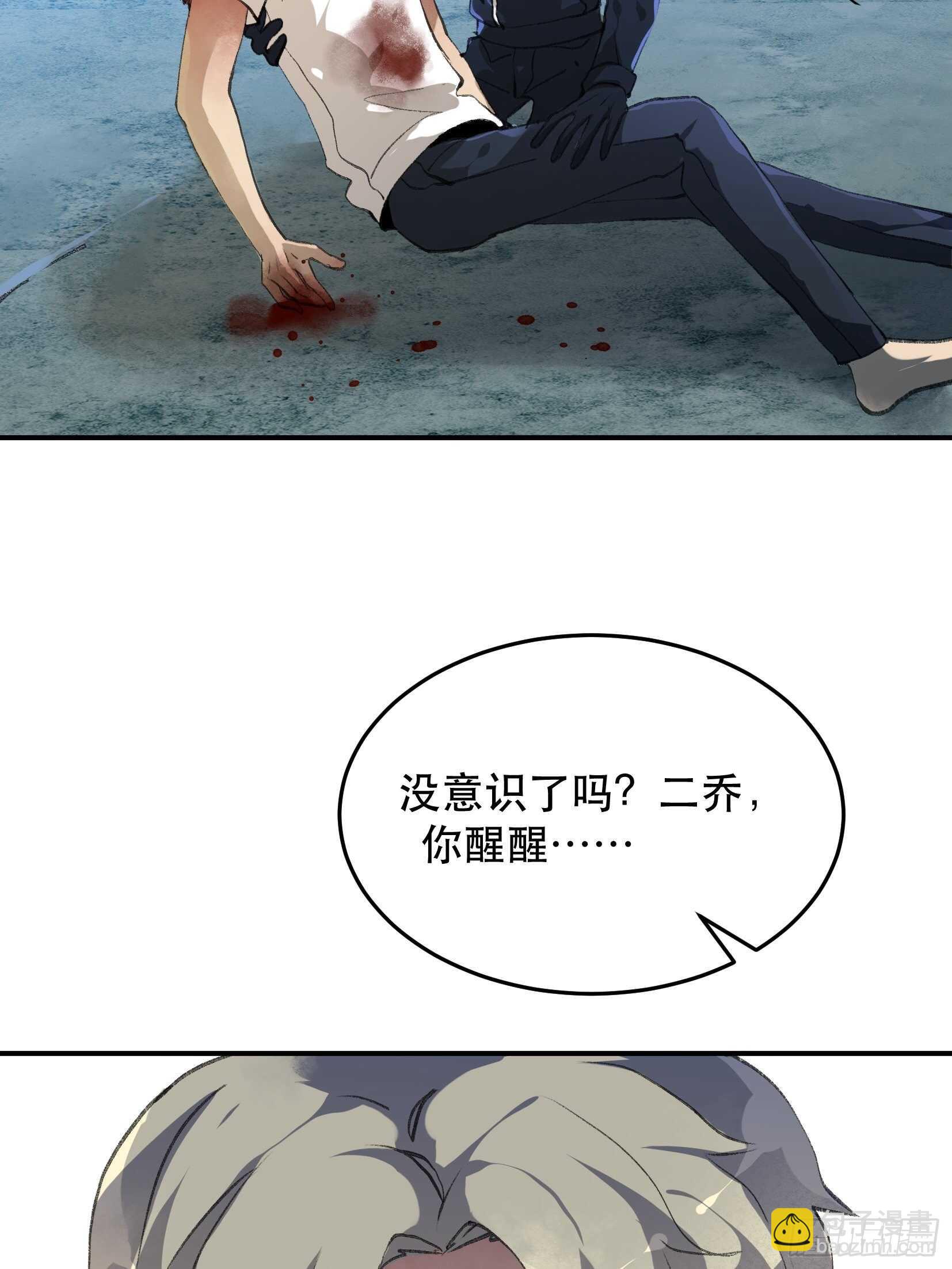 把我的家人还给我！-第108话