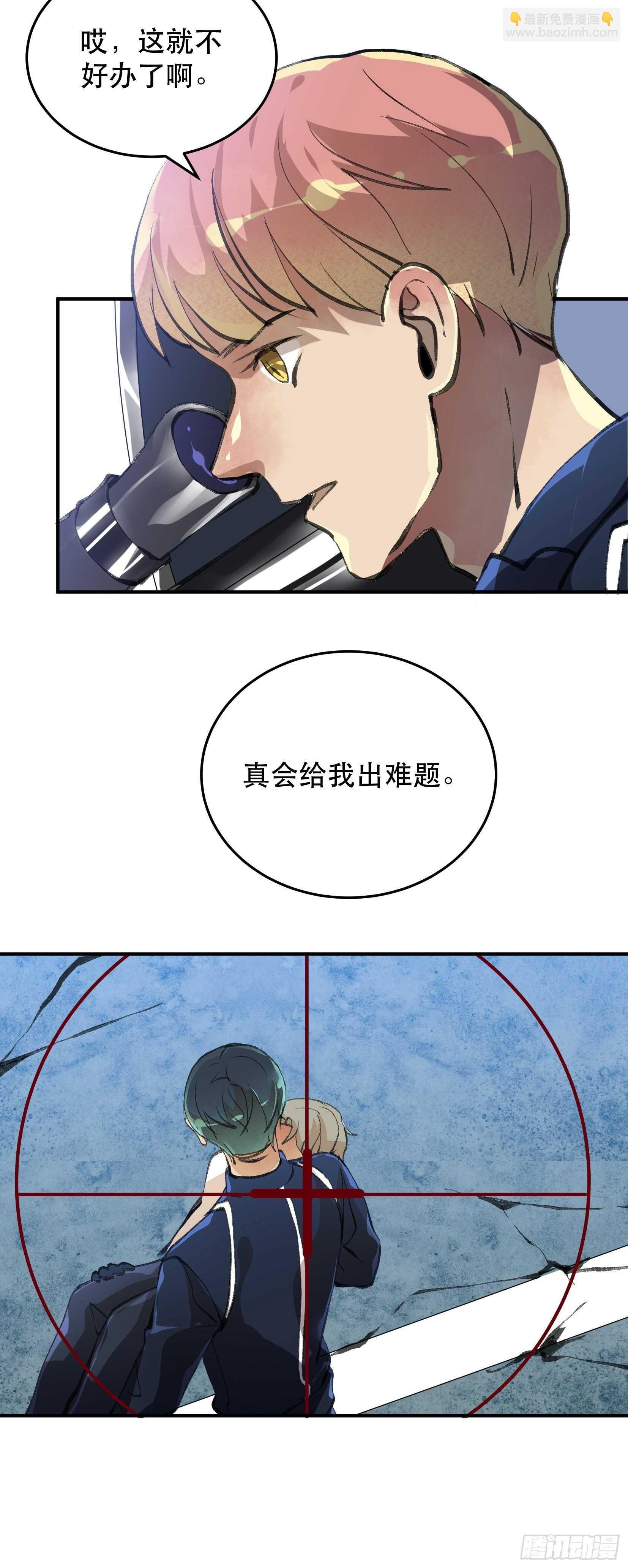 我们不能失去的筹码-第110话