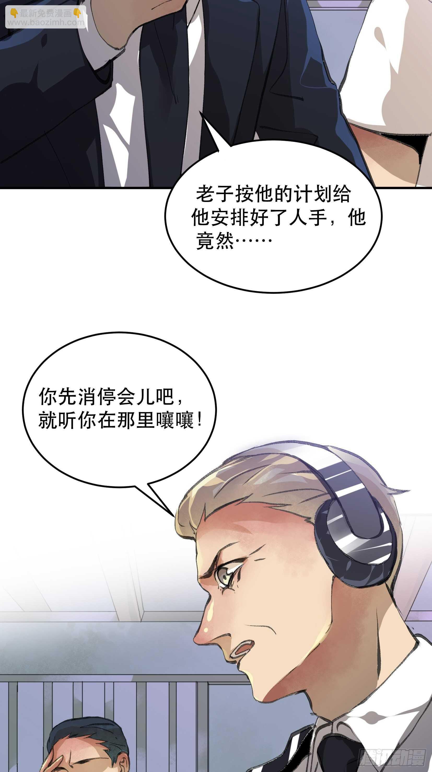 我们不能失去的筹码-第110话