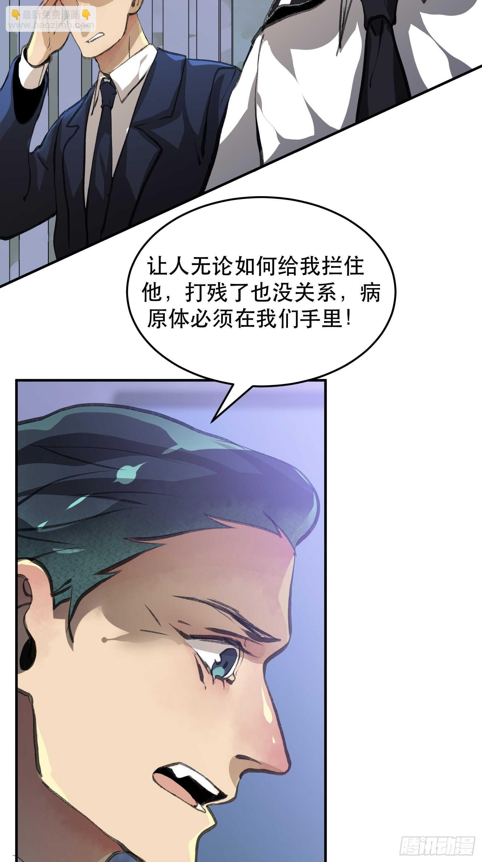 我们不能失去的筹码-第110话