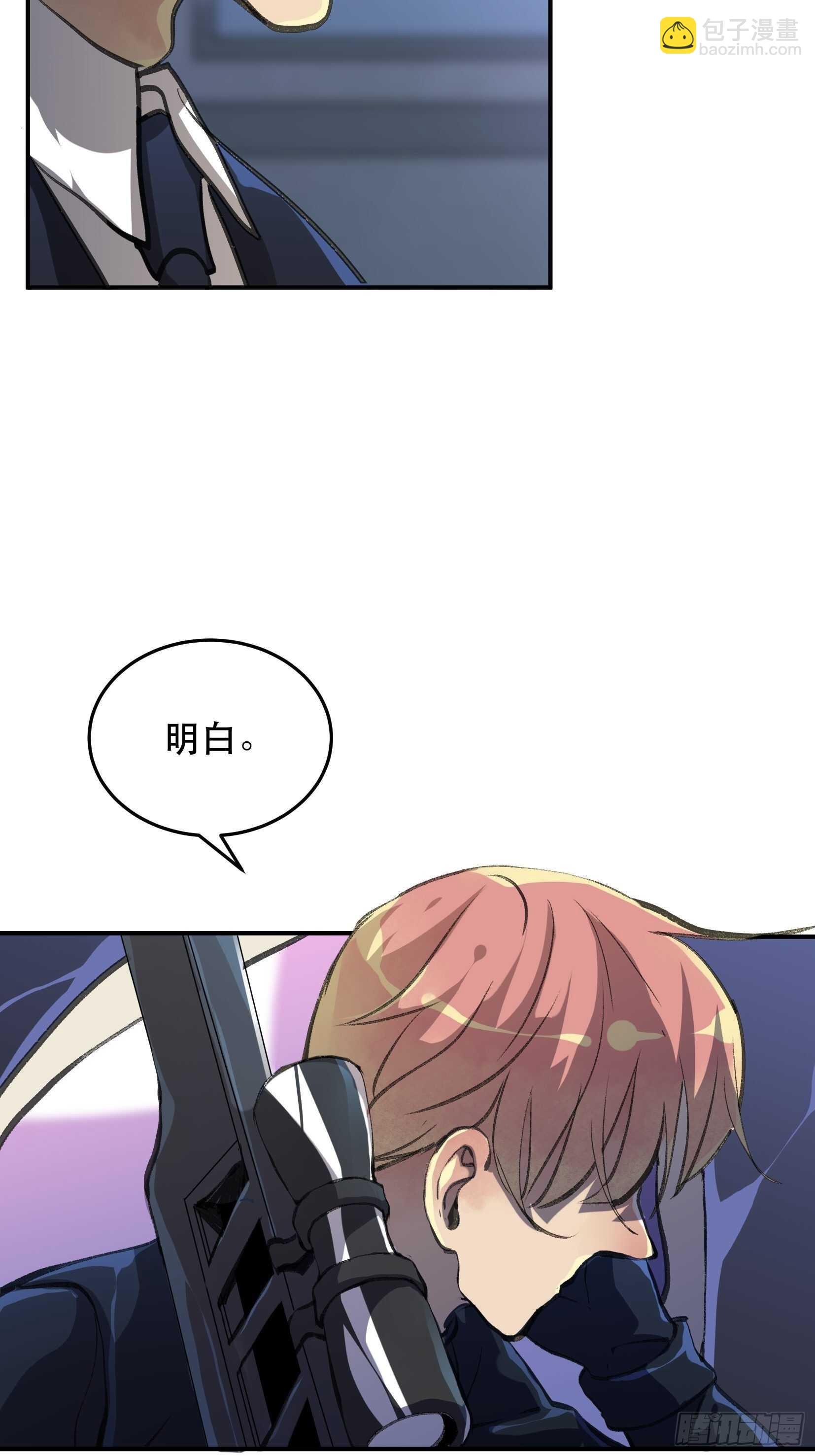 我们不能失去的筹码-第110话