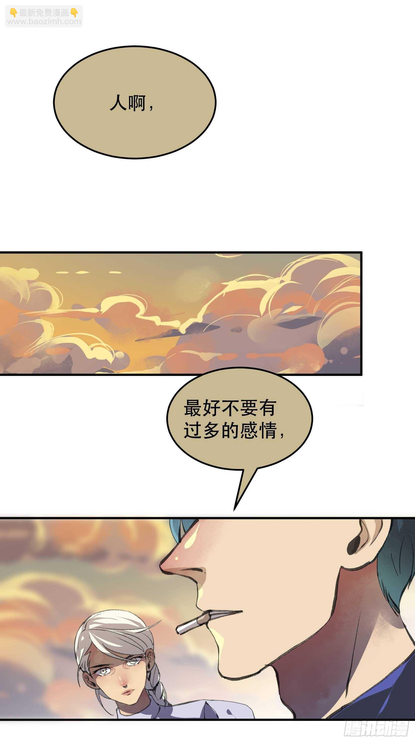 我们不能失去的筹码-第110话