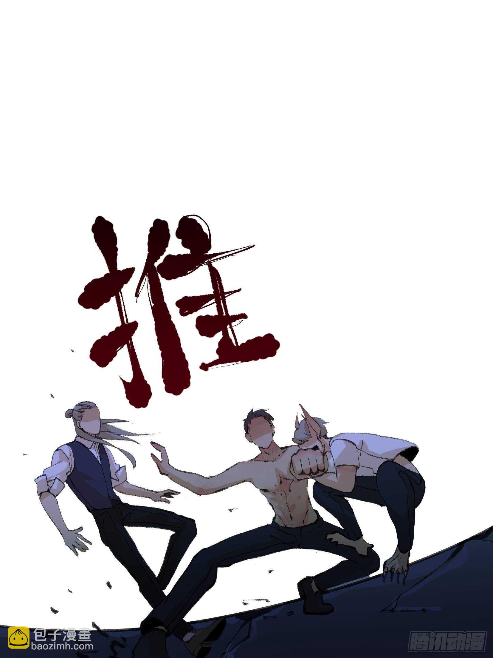 我们不能失去的筹码-第110话