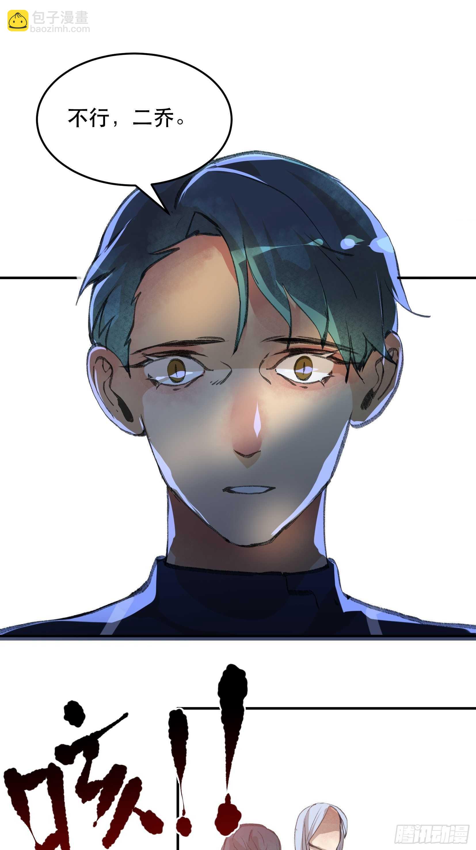我们不能失去的筹码-第110话