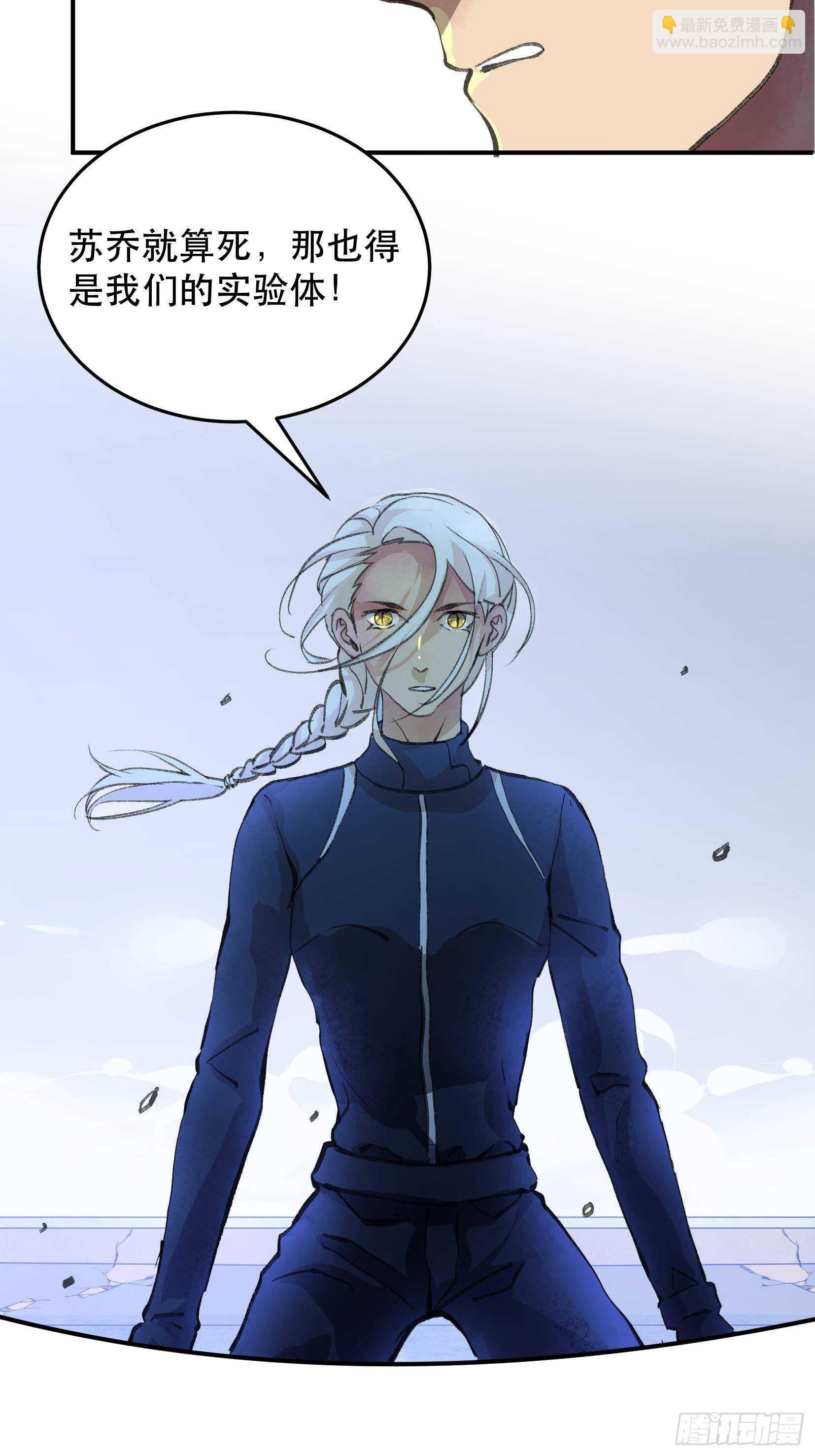 我们不能失去的筹码-第110话