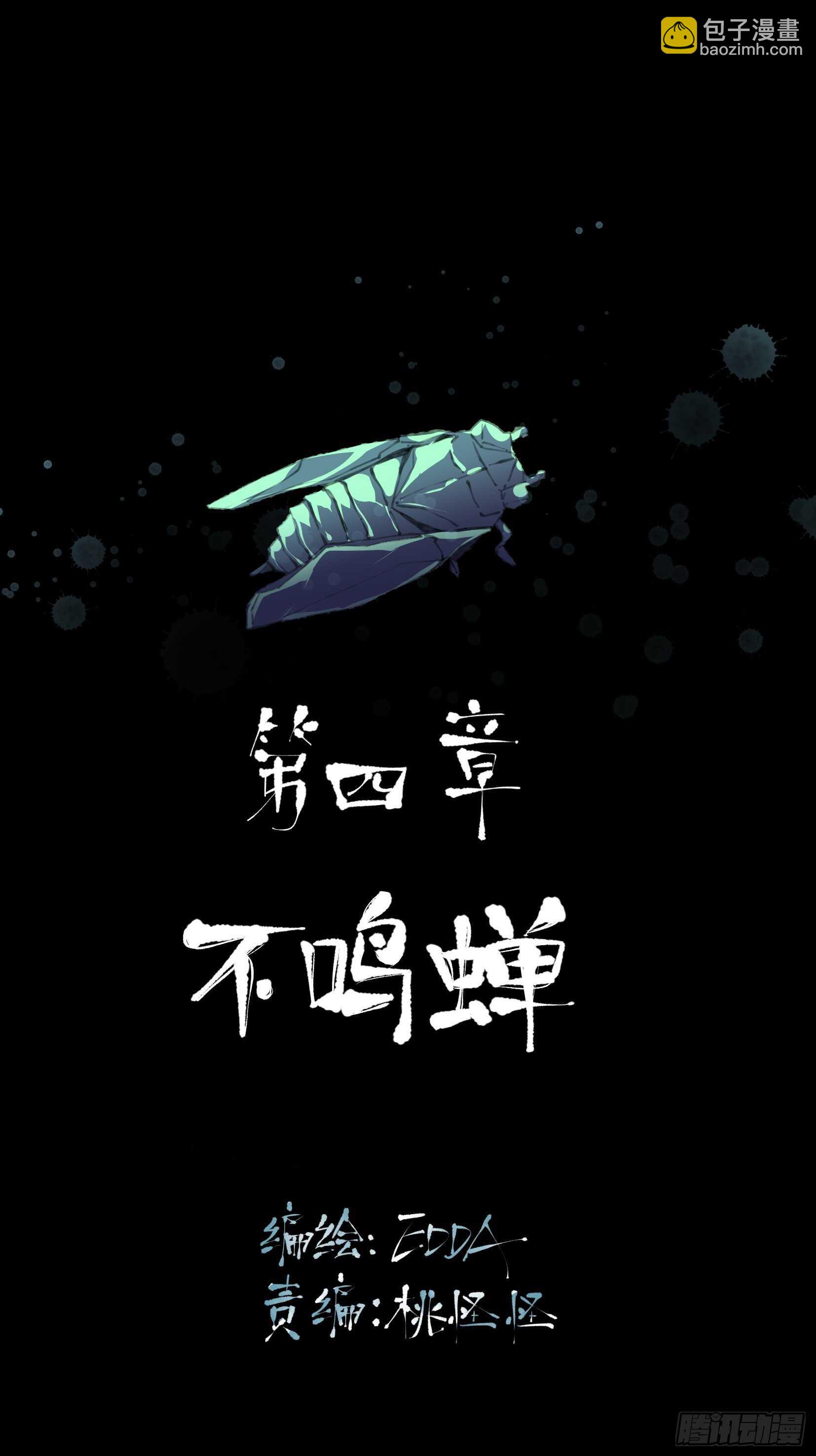 我不是你的母亲-第112话