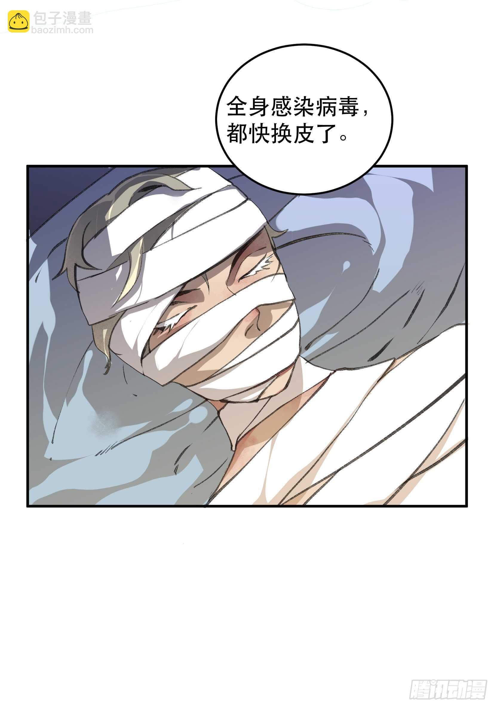 谈判，苏乔的三个条件！-第114话