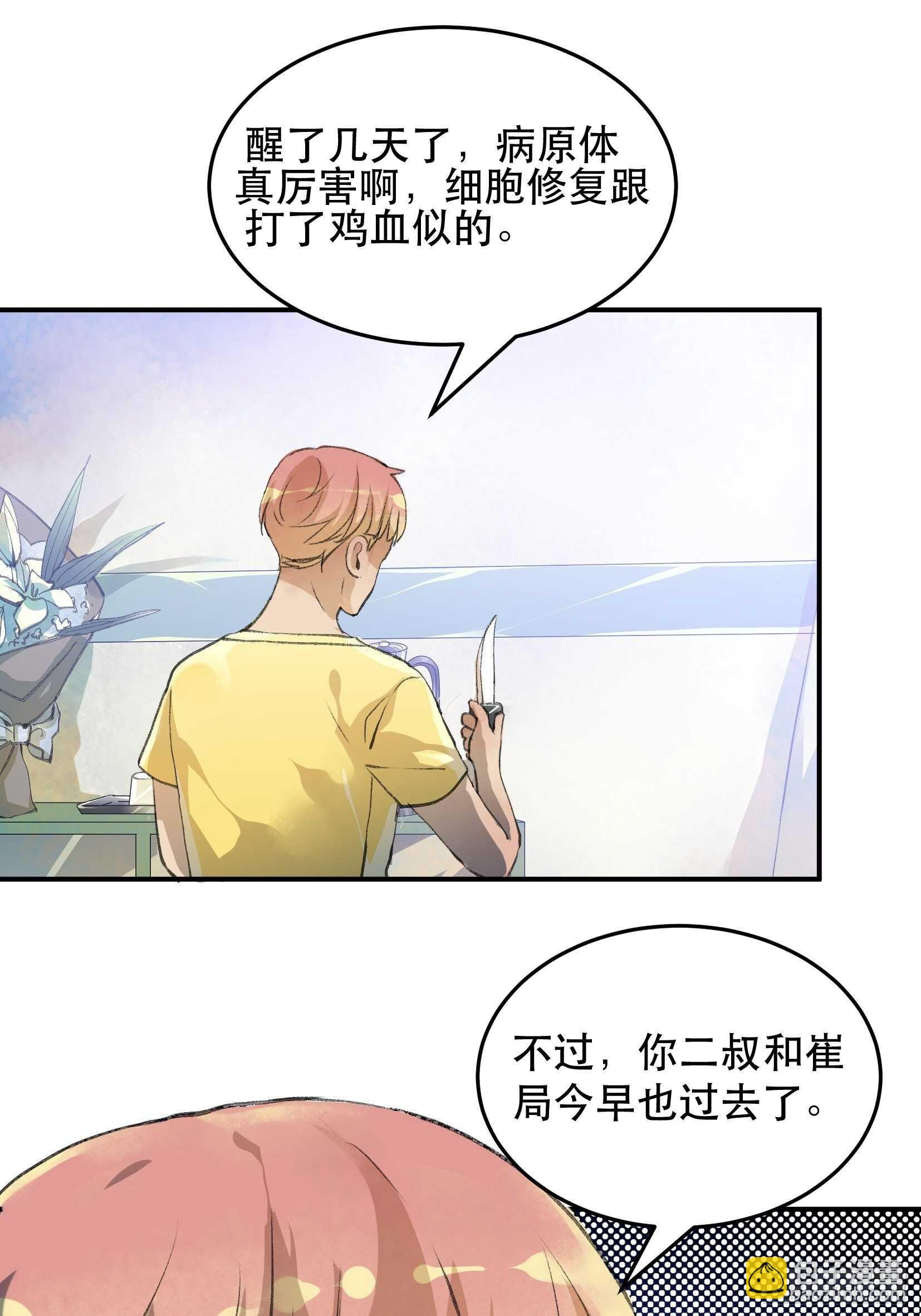 谈判，苏乔的三个条件！-第114话