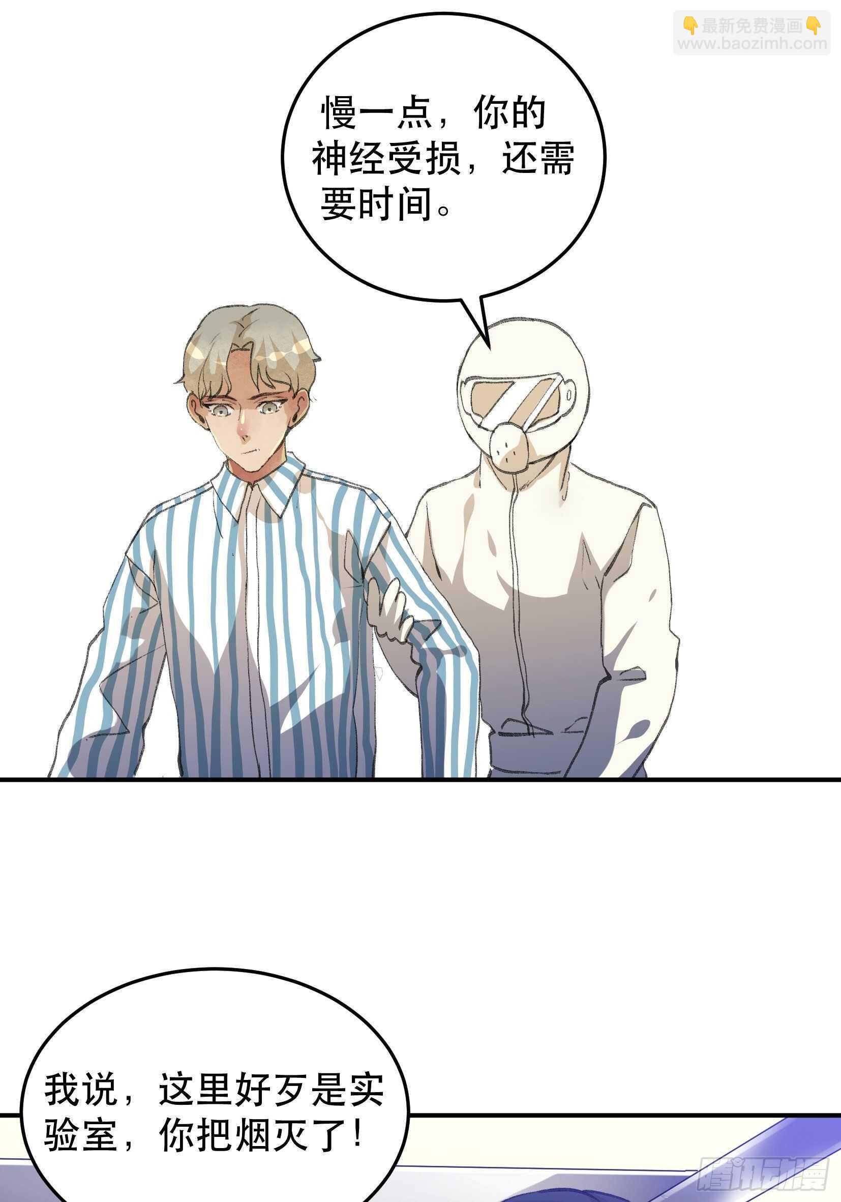 谈判，苏乔的三个条件！-第114话