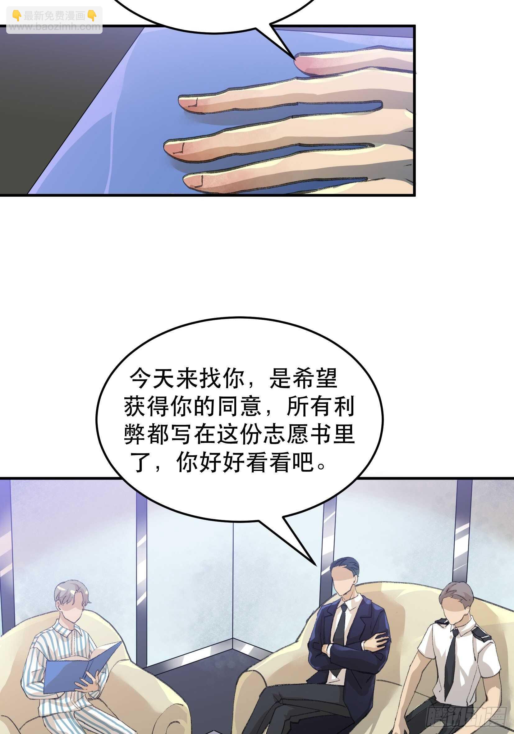 谈判，苏乔的三个条件！-第114话