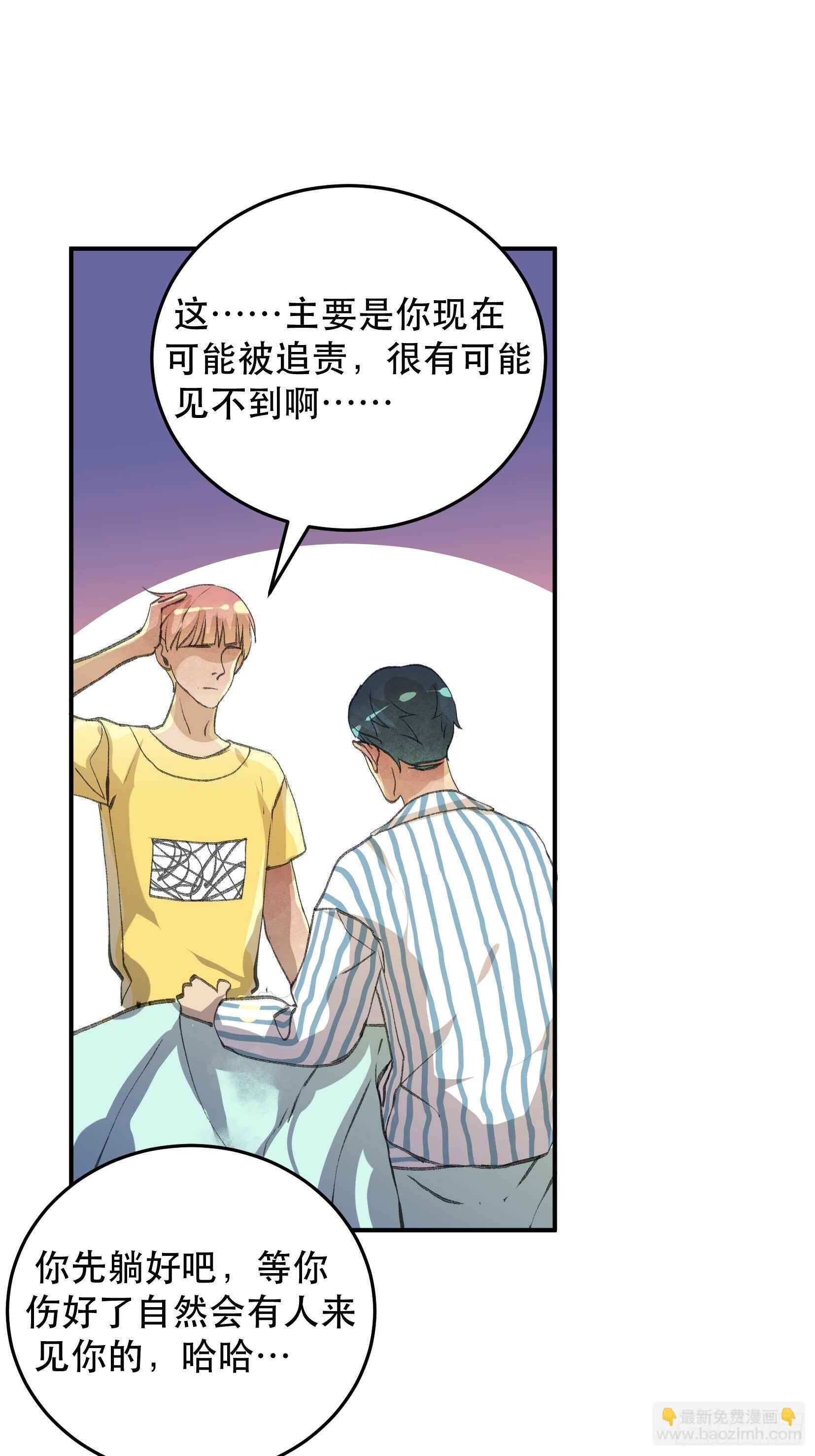 谈判，苏乔的三个条件！-第114话