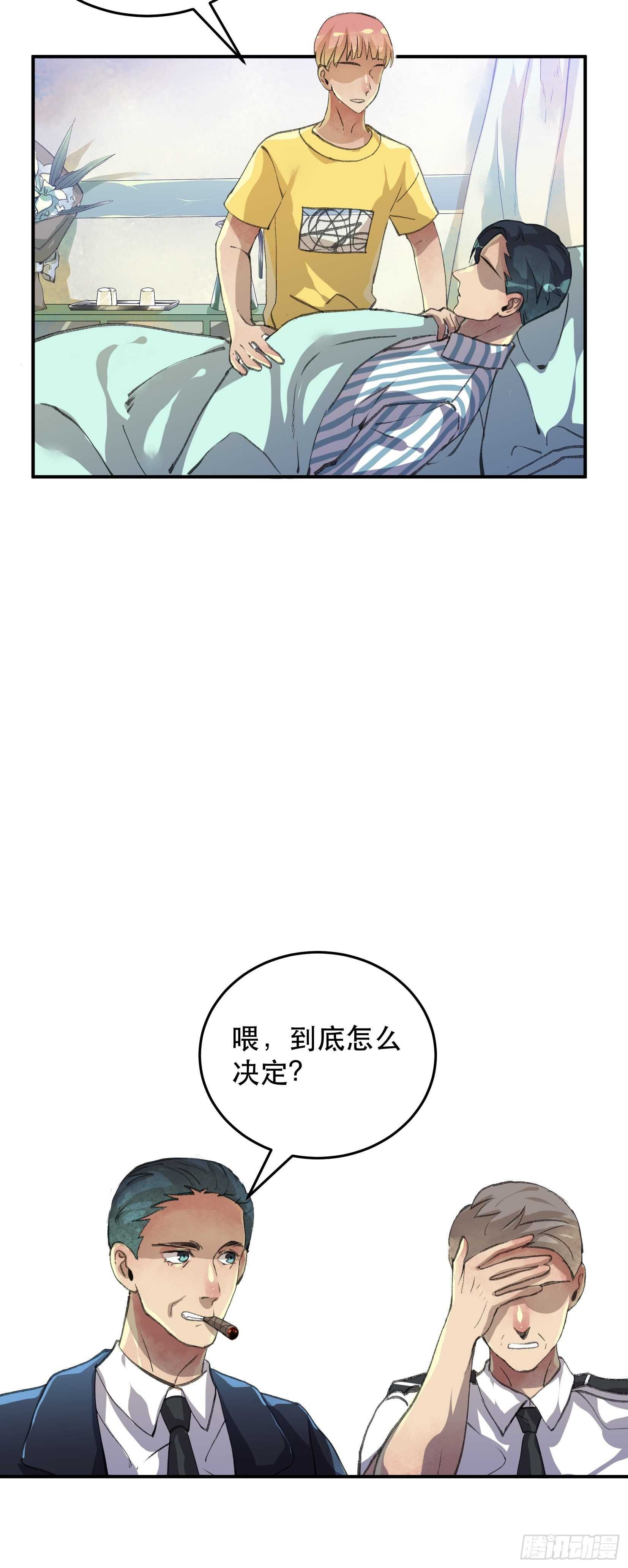 谈判，苏乔的三个条件！-第114话