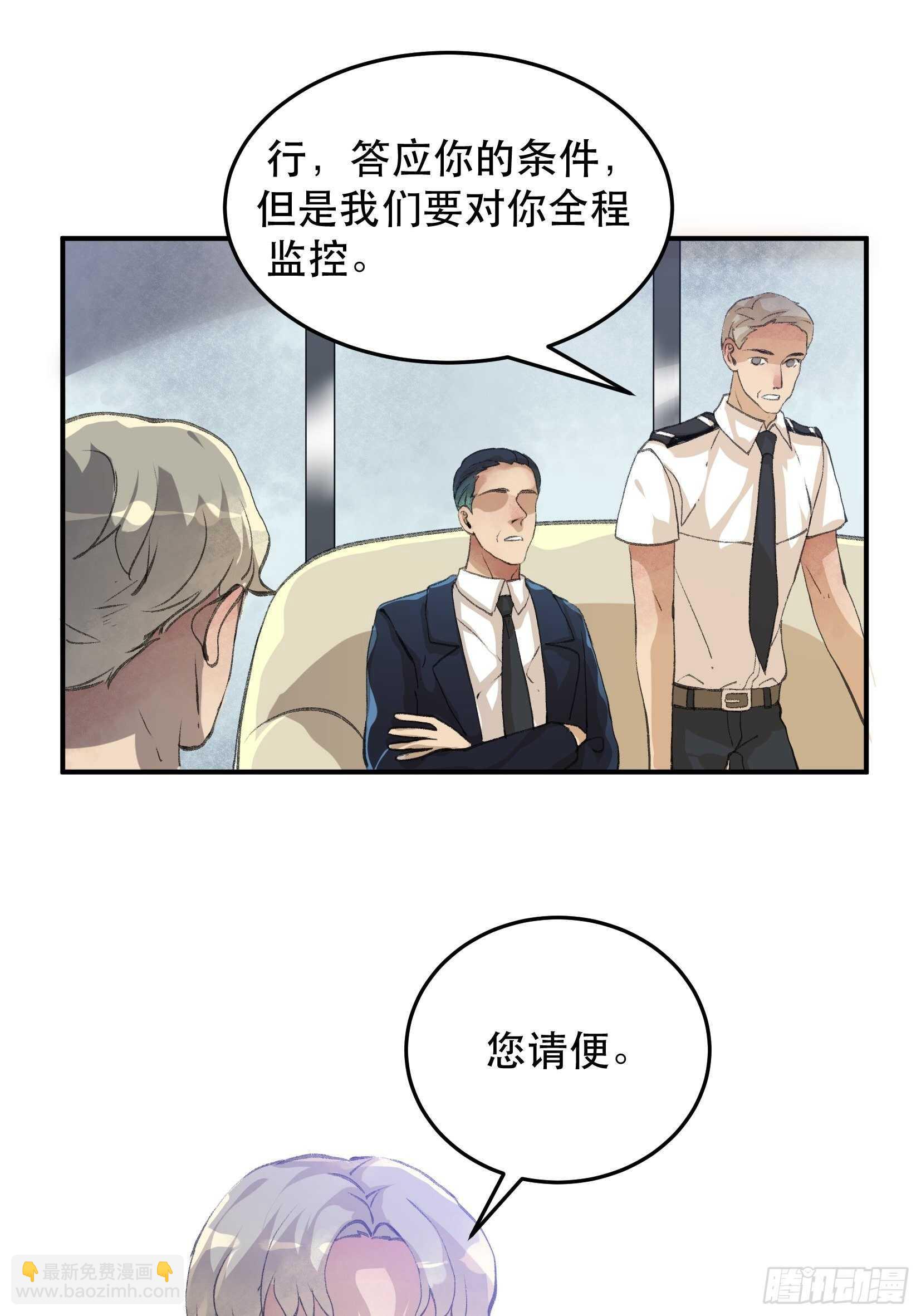 谈判，苏乔的三个条件！-第114话