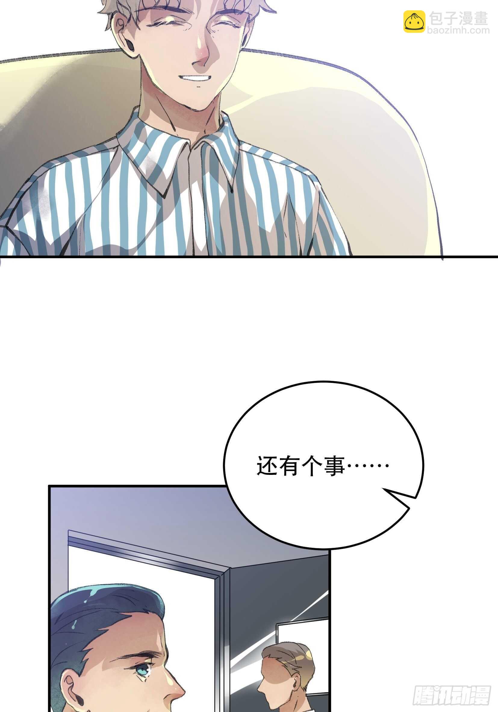 谈判，苏乔的三个条件！-第114话