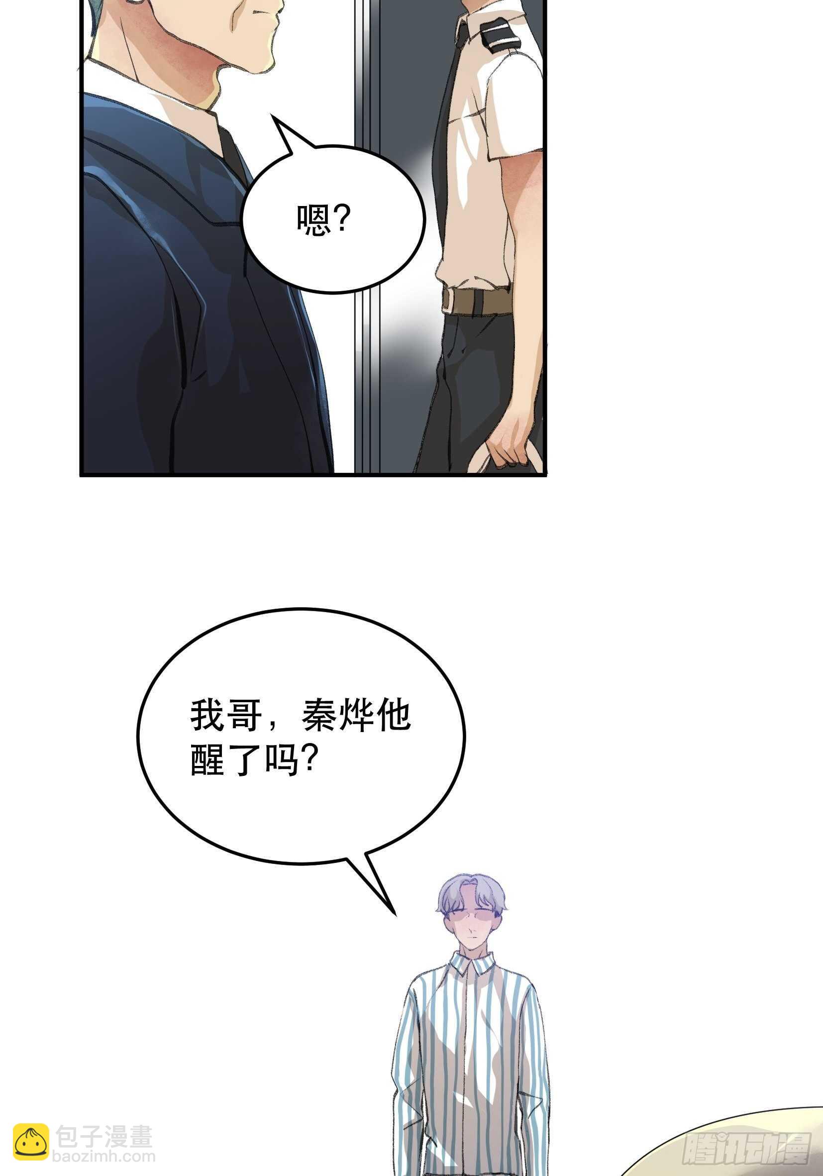 谈判，苏乔的三个条件！-第114话