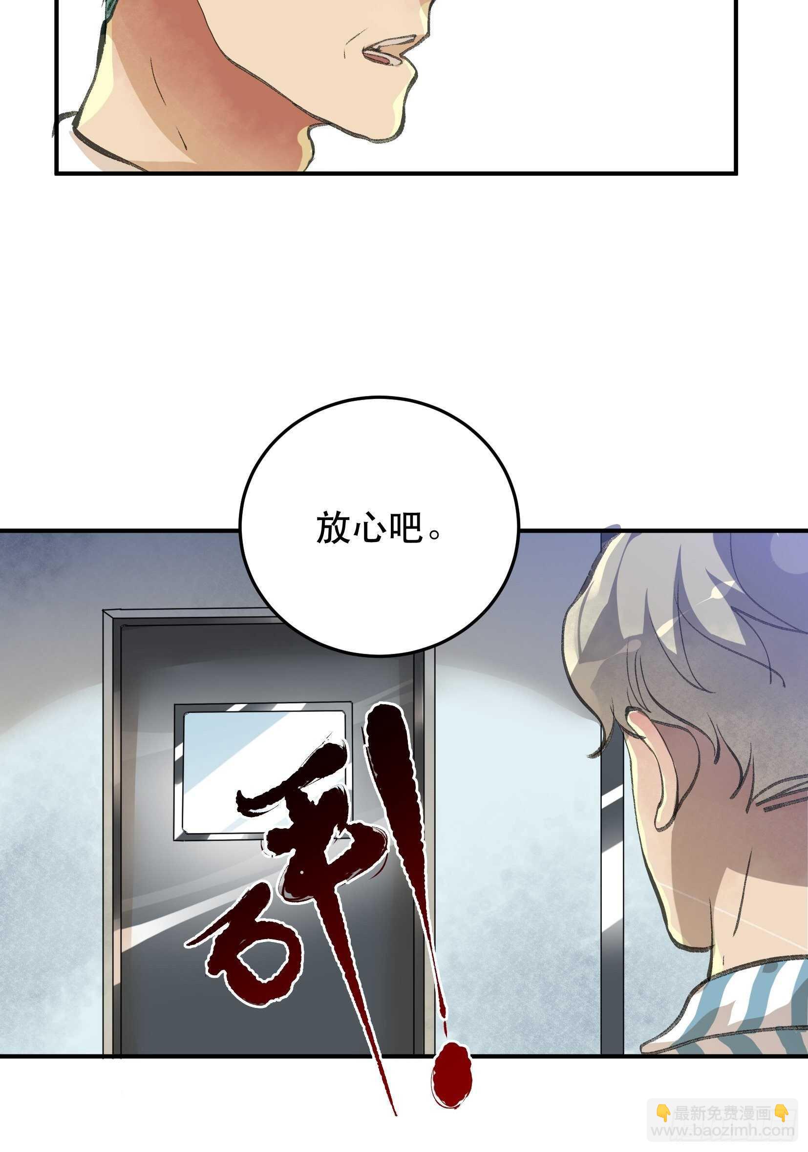 谈判，苏乔的三个条件！-第114话