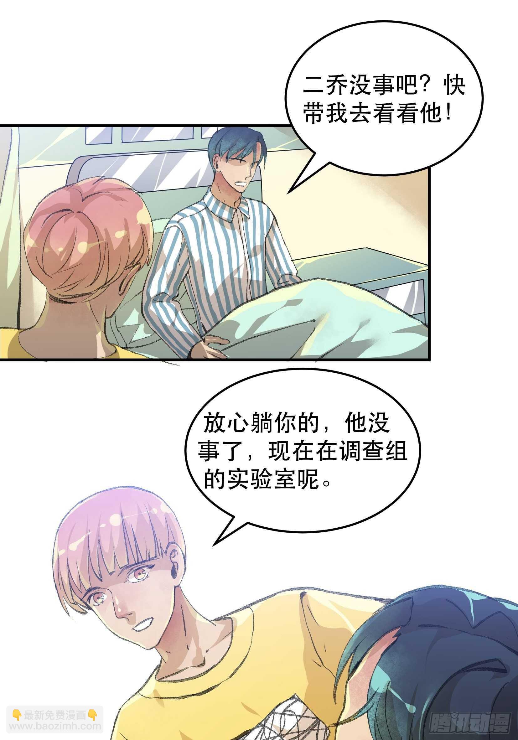谈判，苏乔的三个条件！-第114话