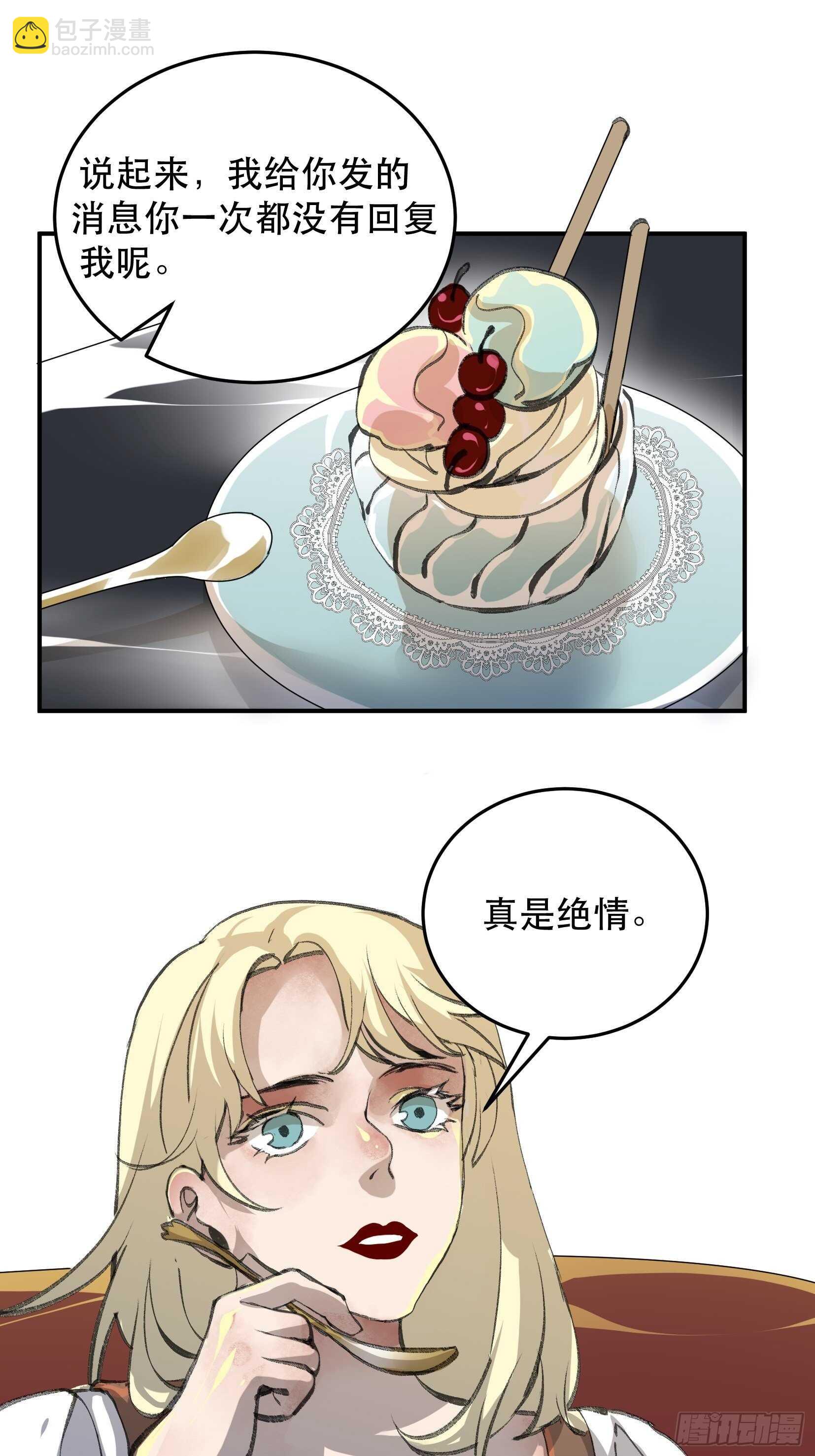 还是一如既往的冷漠&hellip;-第116话