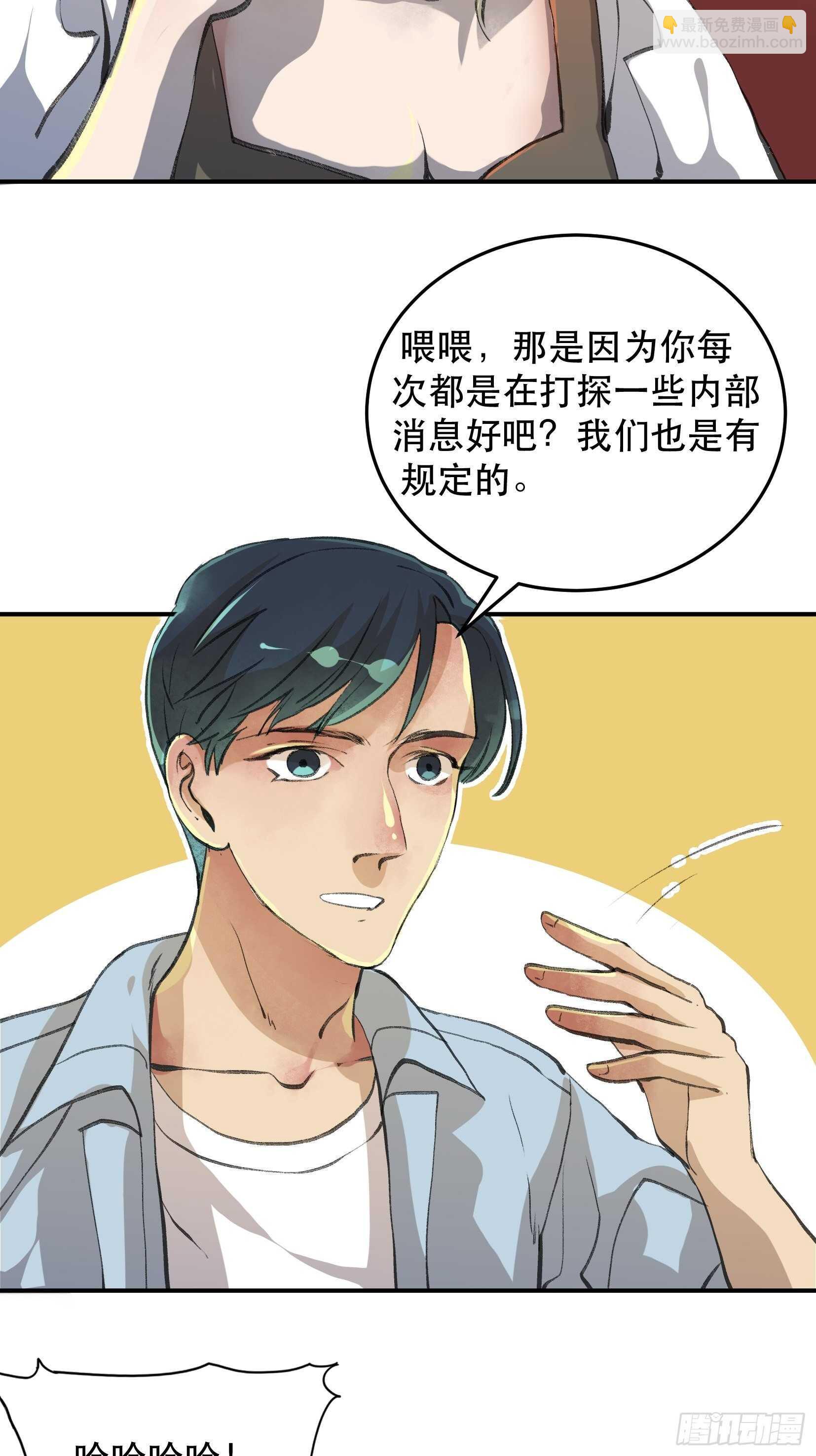 还是一如既往的冷漠&hellip;-第116话
