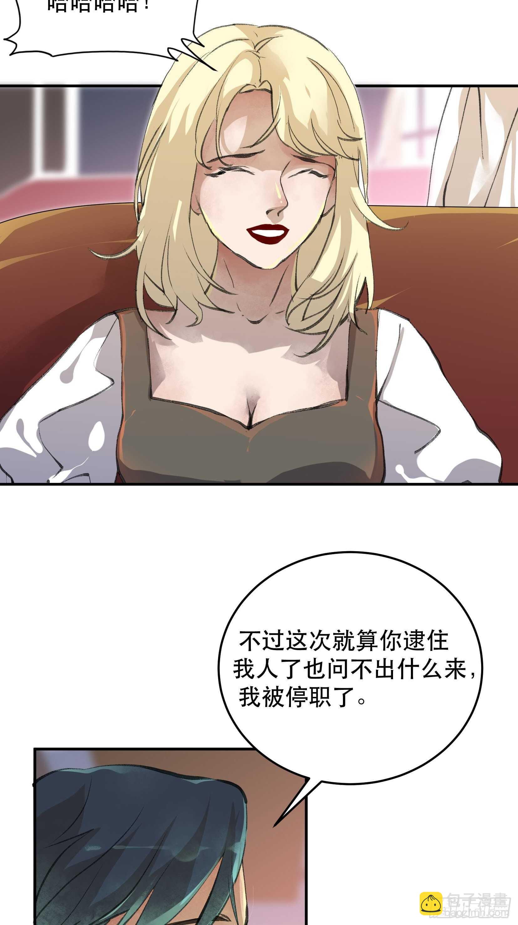 还是一如既往的冷漠&hellip;-第116话