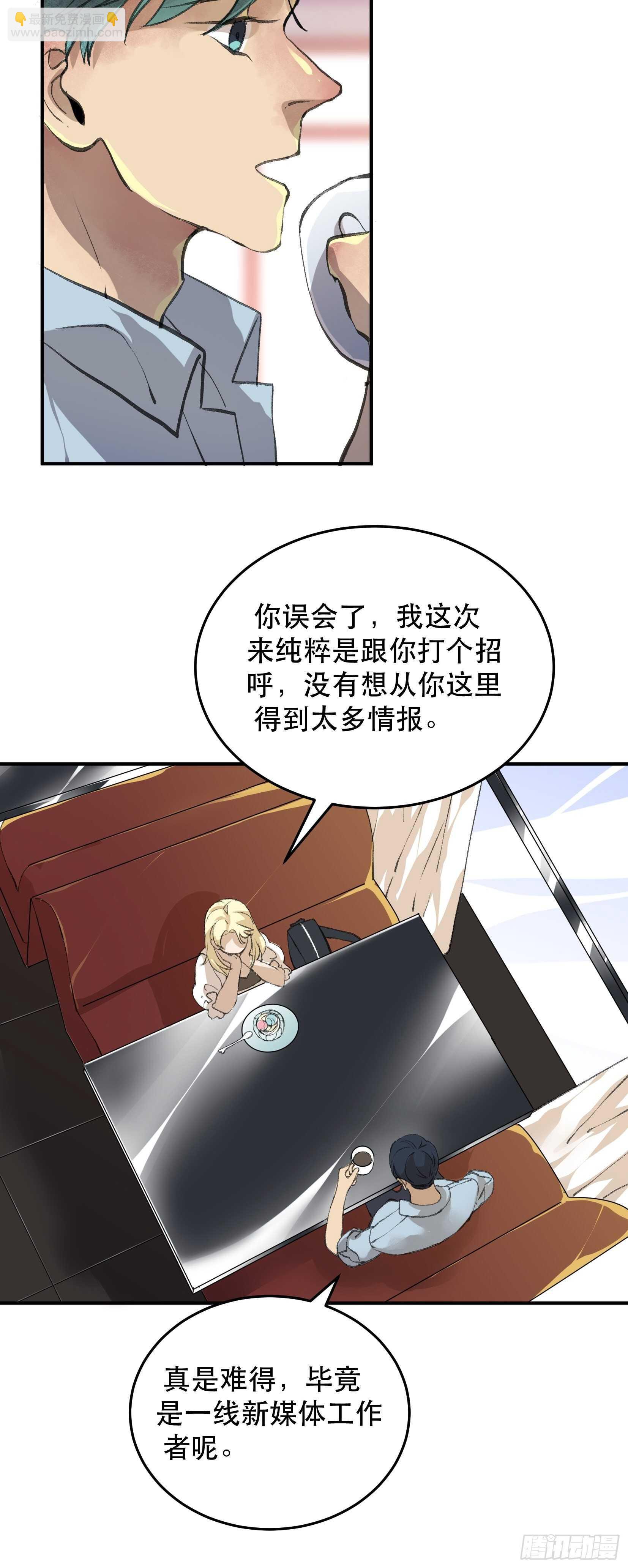 还是一如既往的冷漠&hellip;-第116话