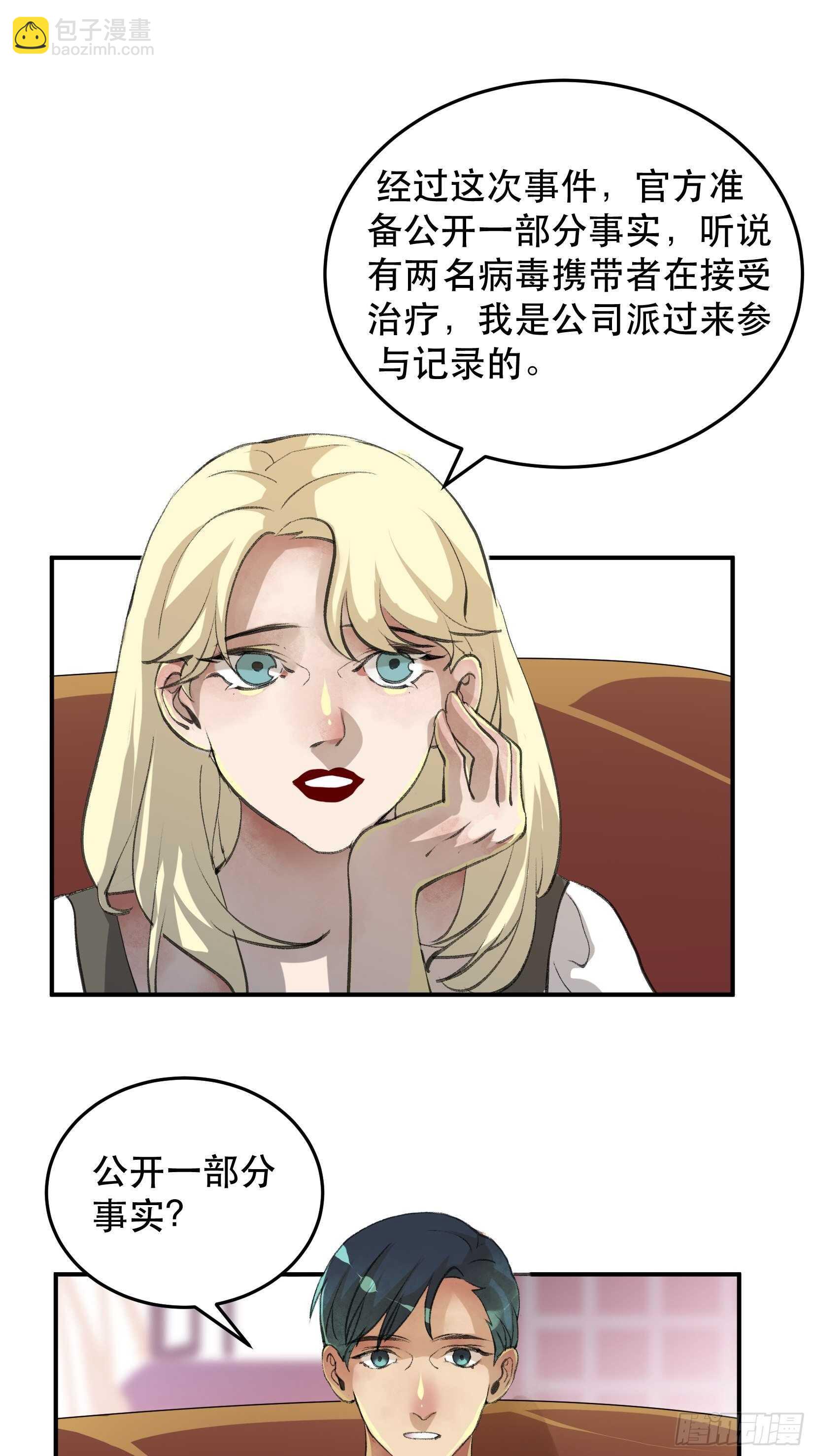 还是一如既往的冷漠&hellip;-第116话